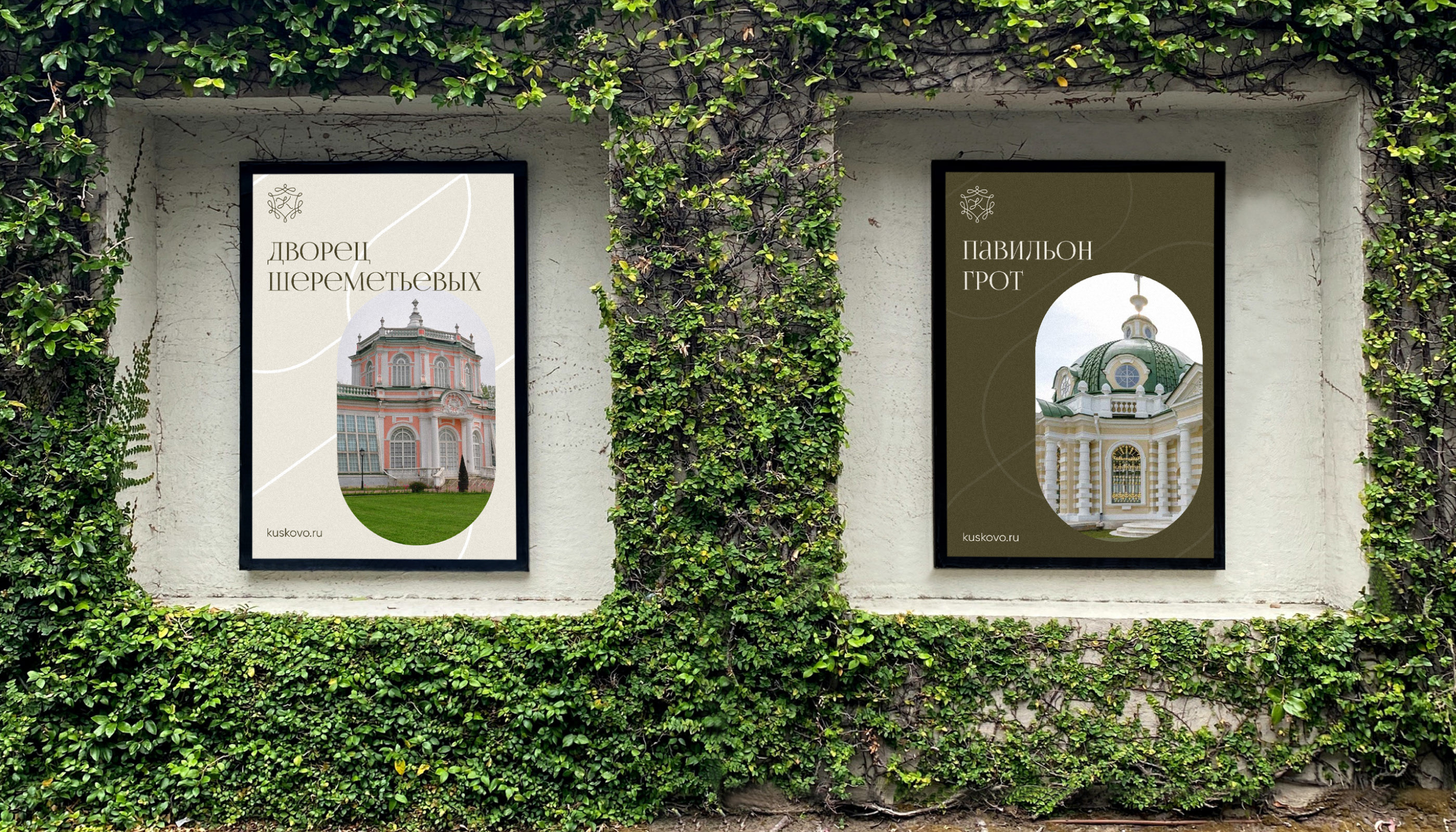 Айдентика Музея-заповедника Кусково — Изображение №22 — Брендинг, Иллюстрация на Dprofile