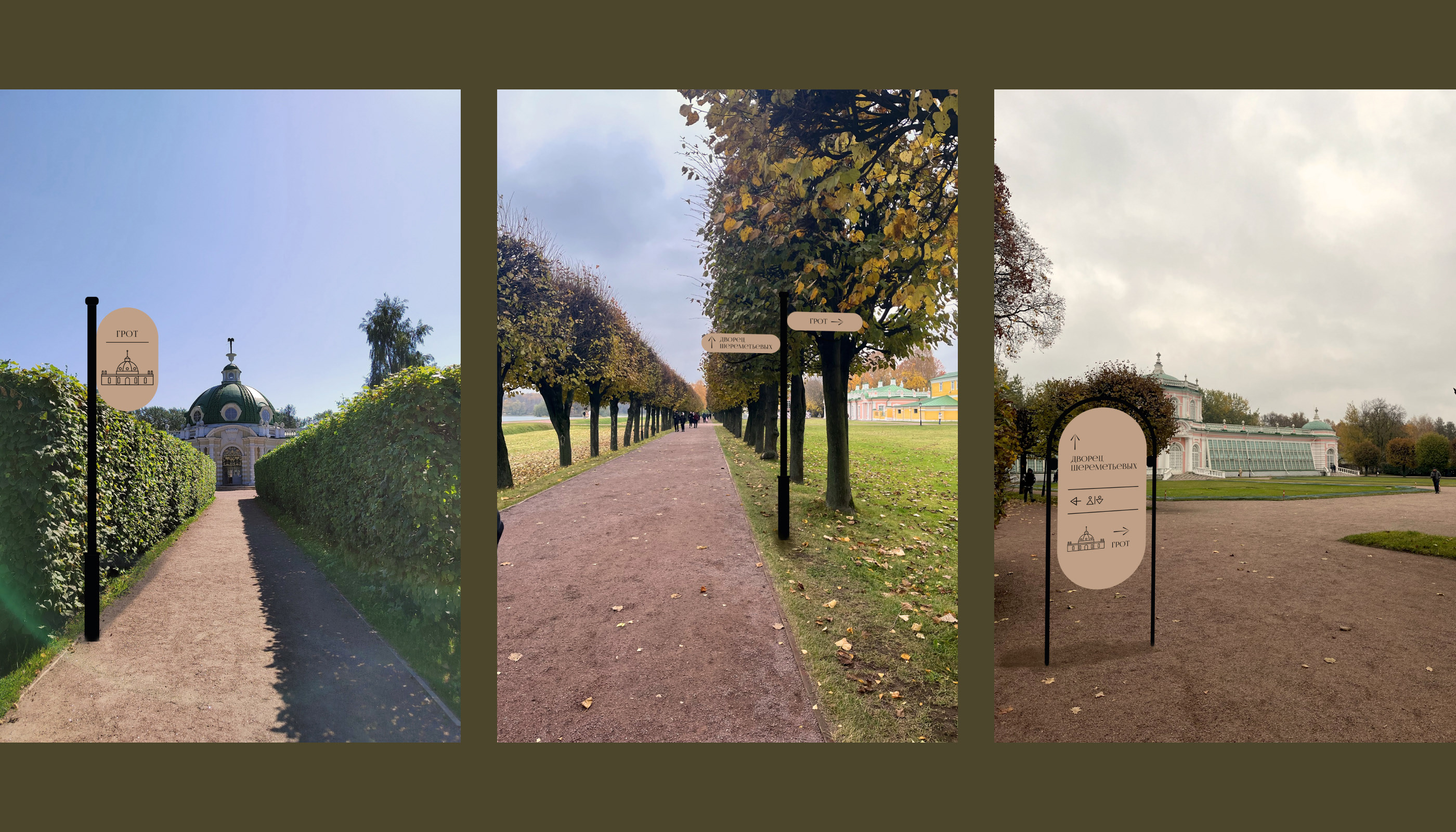 Айдентика Музея-заповедника Кусково — Изображение №14 — Брендинг, Иллюстрация на Dprofile