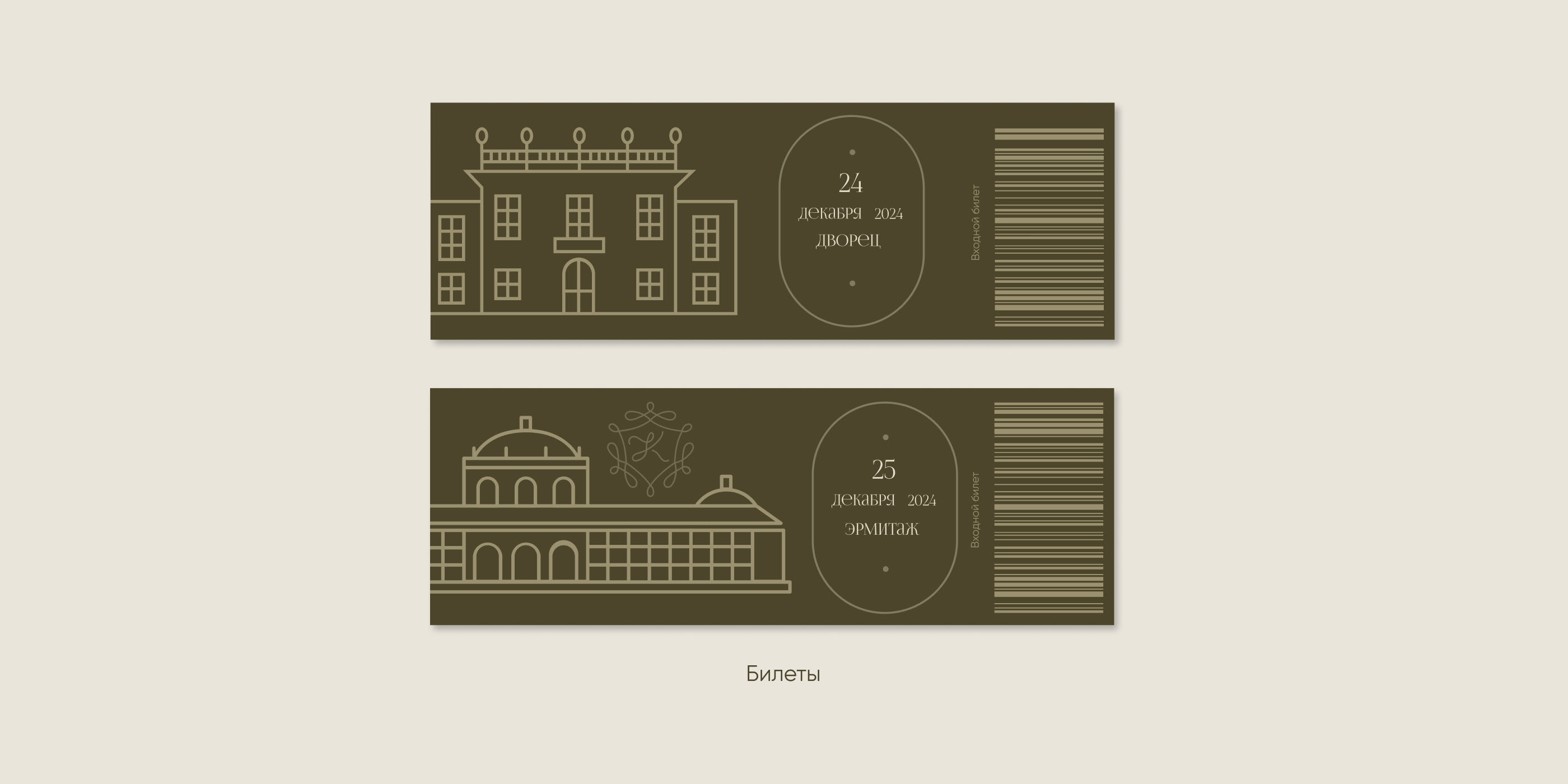 Айдентика Музея-заповедника Кусково — Изображение №15 — Брендинг, Иллюстрация на Dprofile