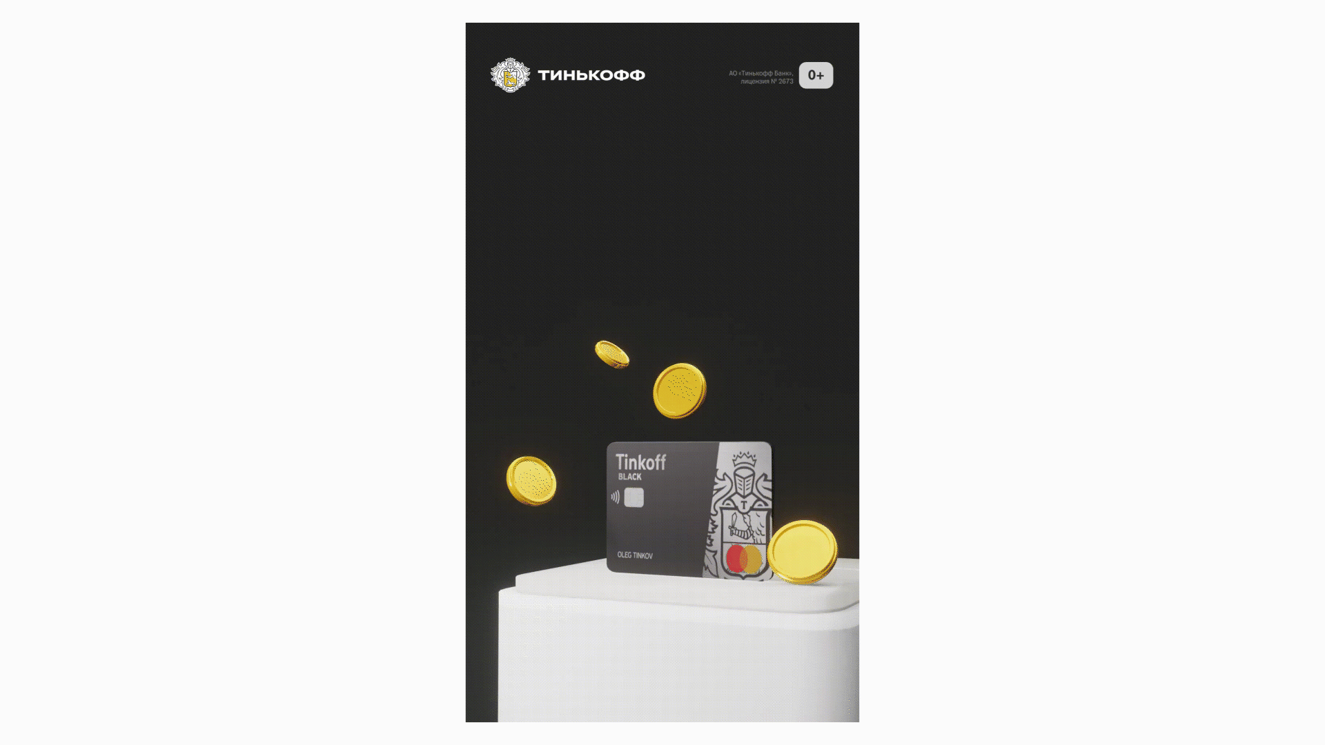 3D креативы Тинькофф — Изображение №9 — Графика, 3D на Dprofile