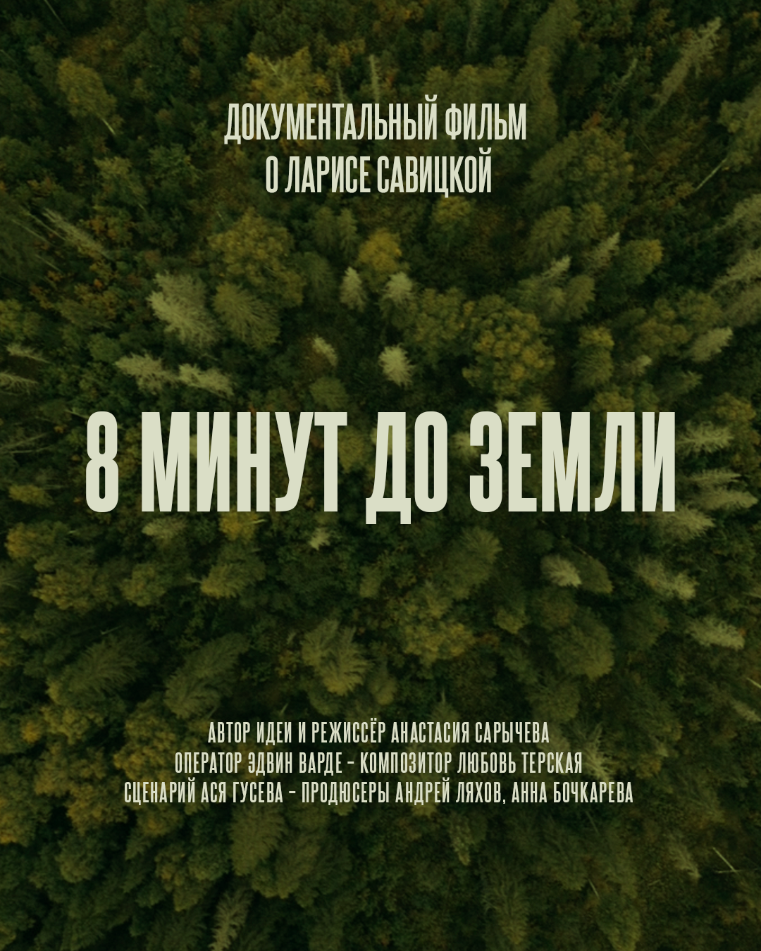 Создание постера для фильма «8 минут до Земли» — Изображение №6 — Графика, Маркетинг на Dprofile