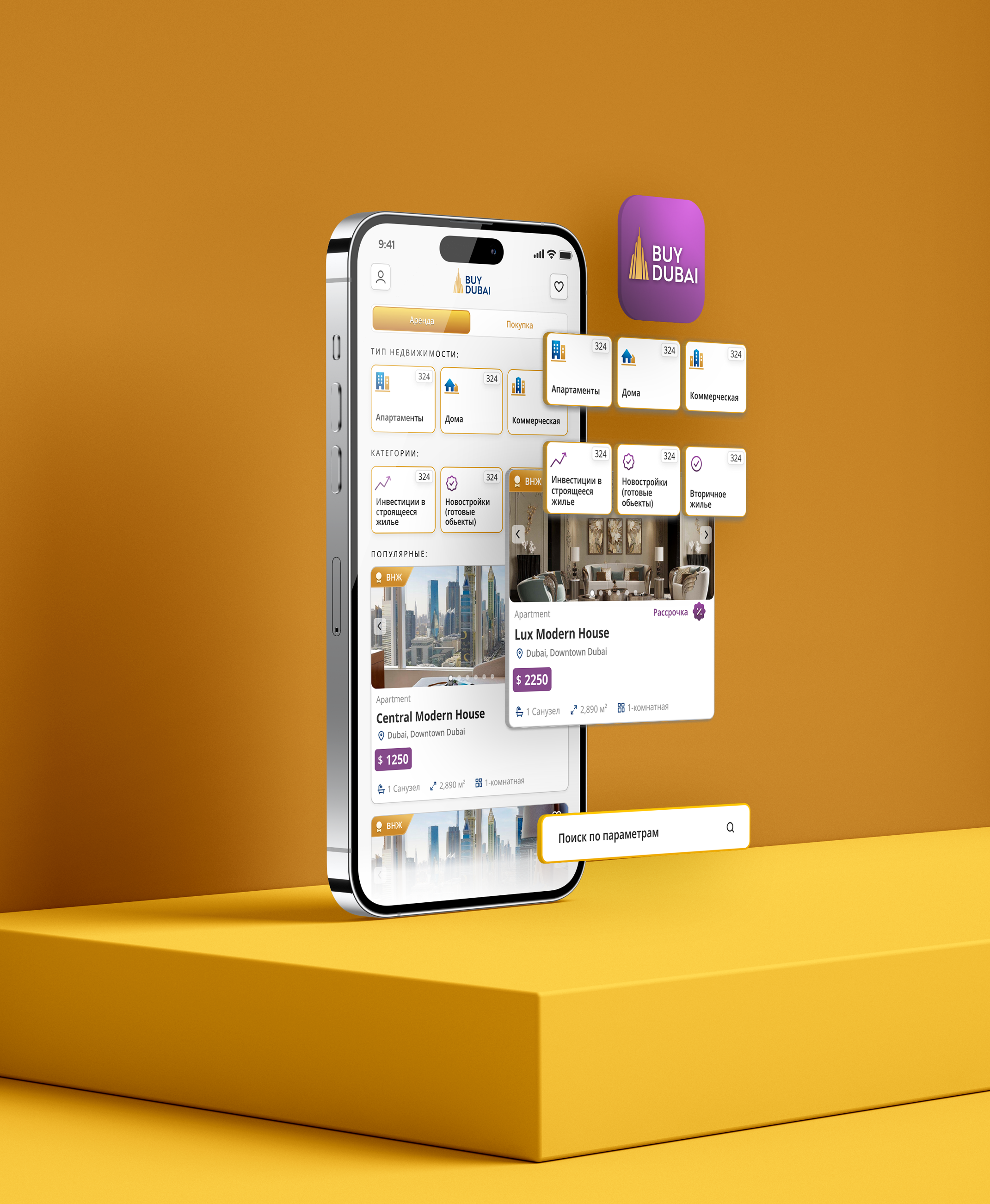 BuyDubai APP — Изображение №2 — Интерфейсы на Dprofile