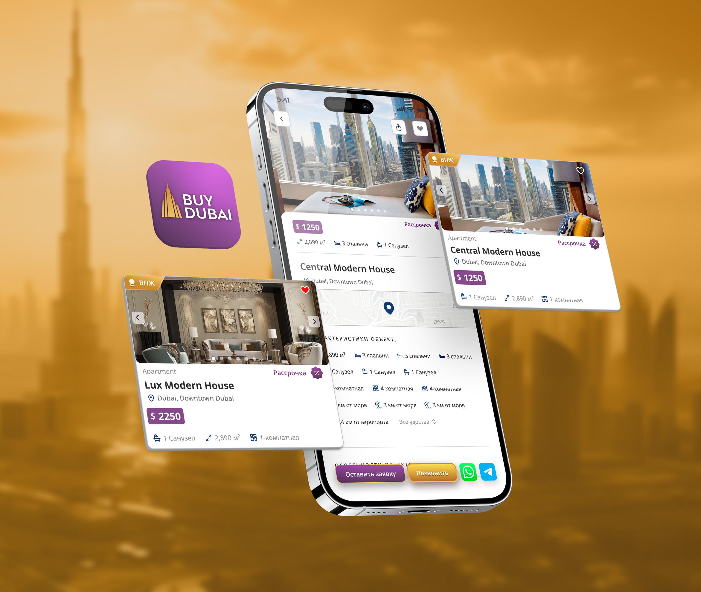 BuyDubai APP — Изображение №3 — Интерфейсы на Dprofile