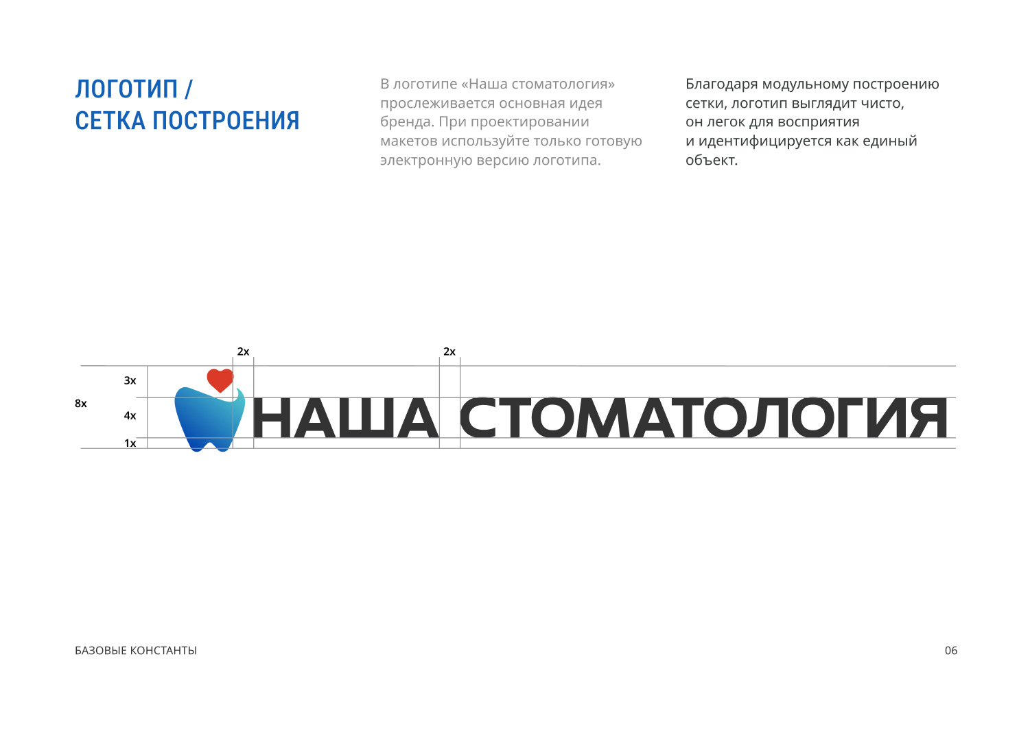 Лого "Наша стоматология" — Изображение №7 — Брендинг на Dprofile