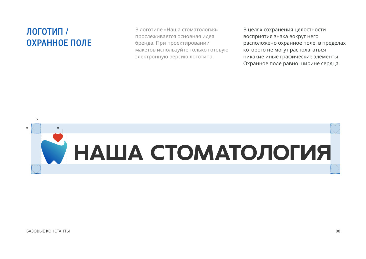Лого "Наша стоматология" — Изображение №9 — Брендинг на Dprofile