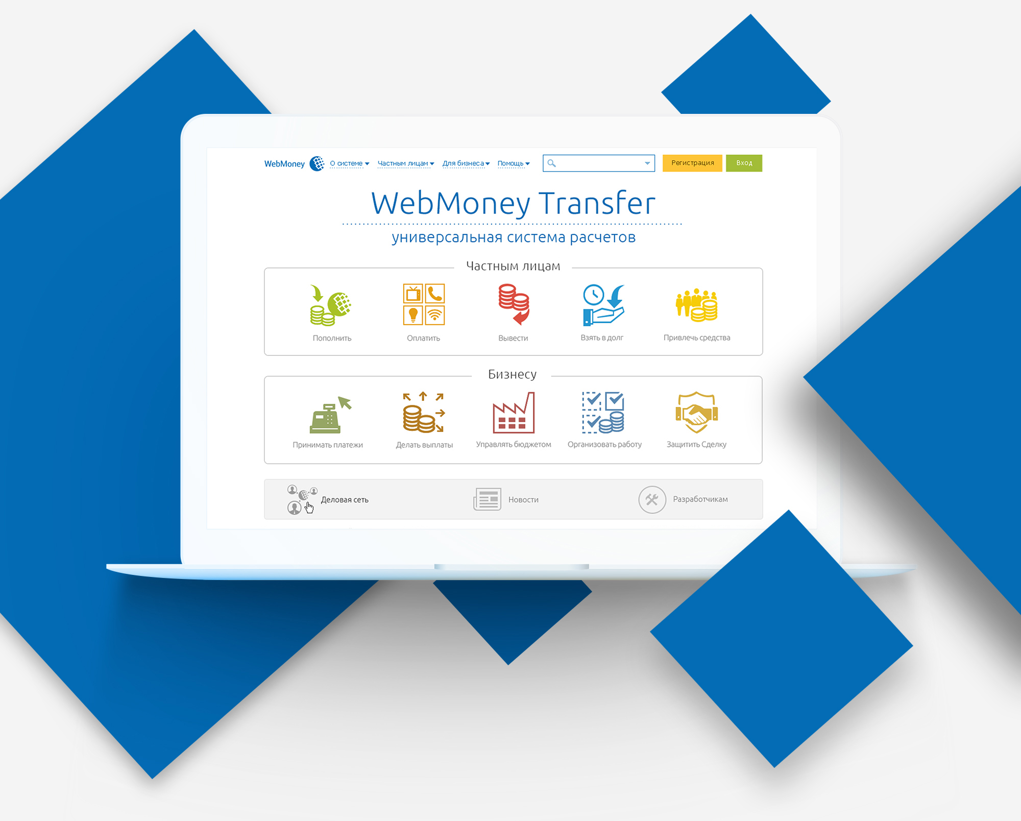 Web Design WebMoney Website (2014) — Изображение №1 — Интерфейсы на Dprofile