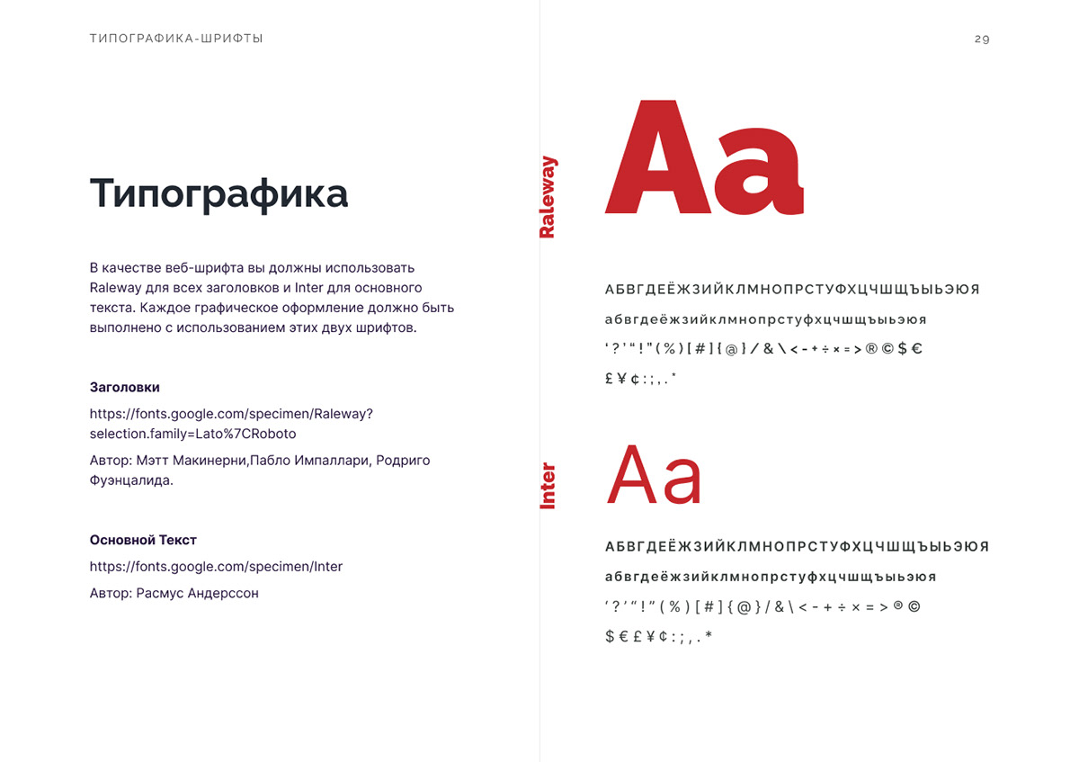 Редизайн логотипа для кинотеатра "Искра" — Изображение №15 — Брендинг на Dprofile