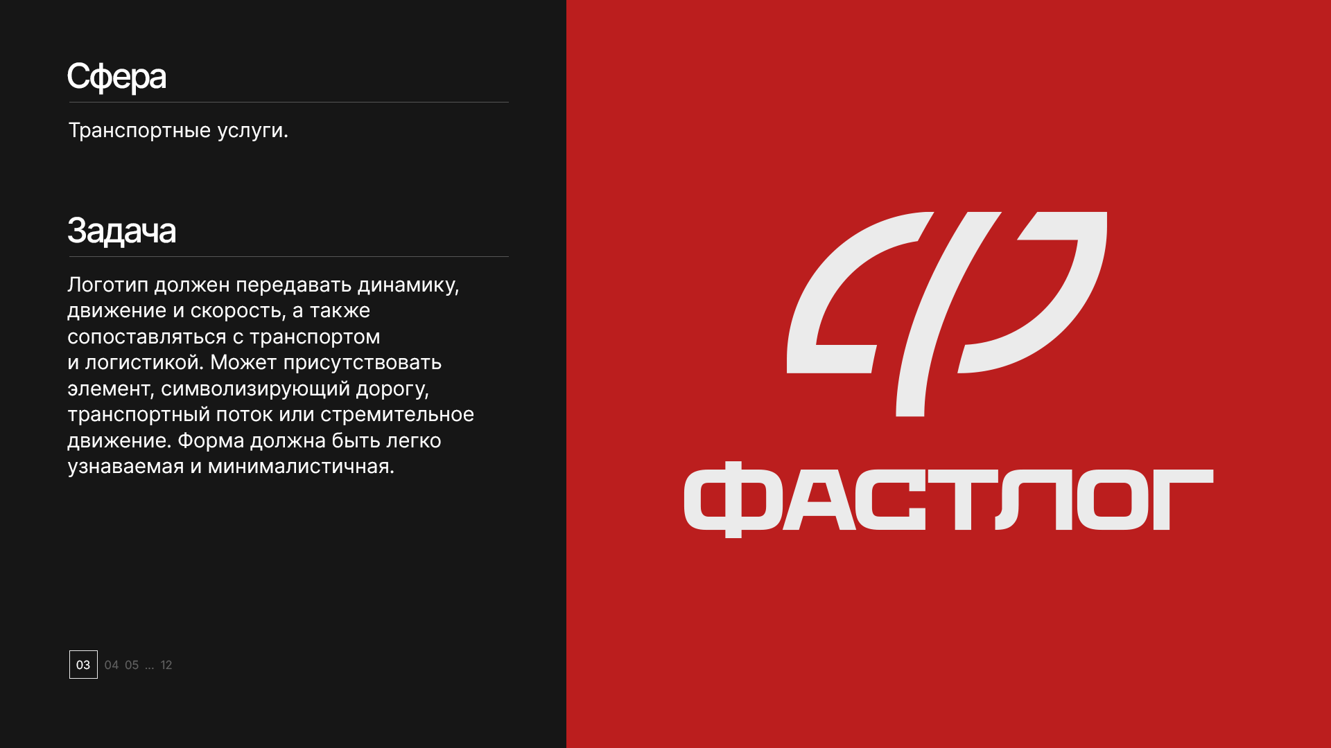 Logofolio, Vol. 3 — Изображение №4 — Брендинг на Dprofile