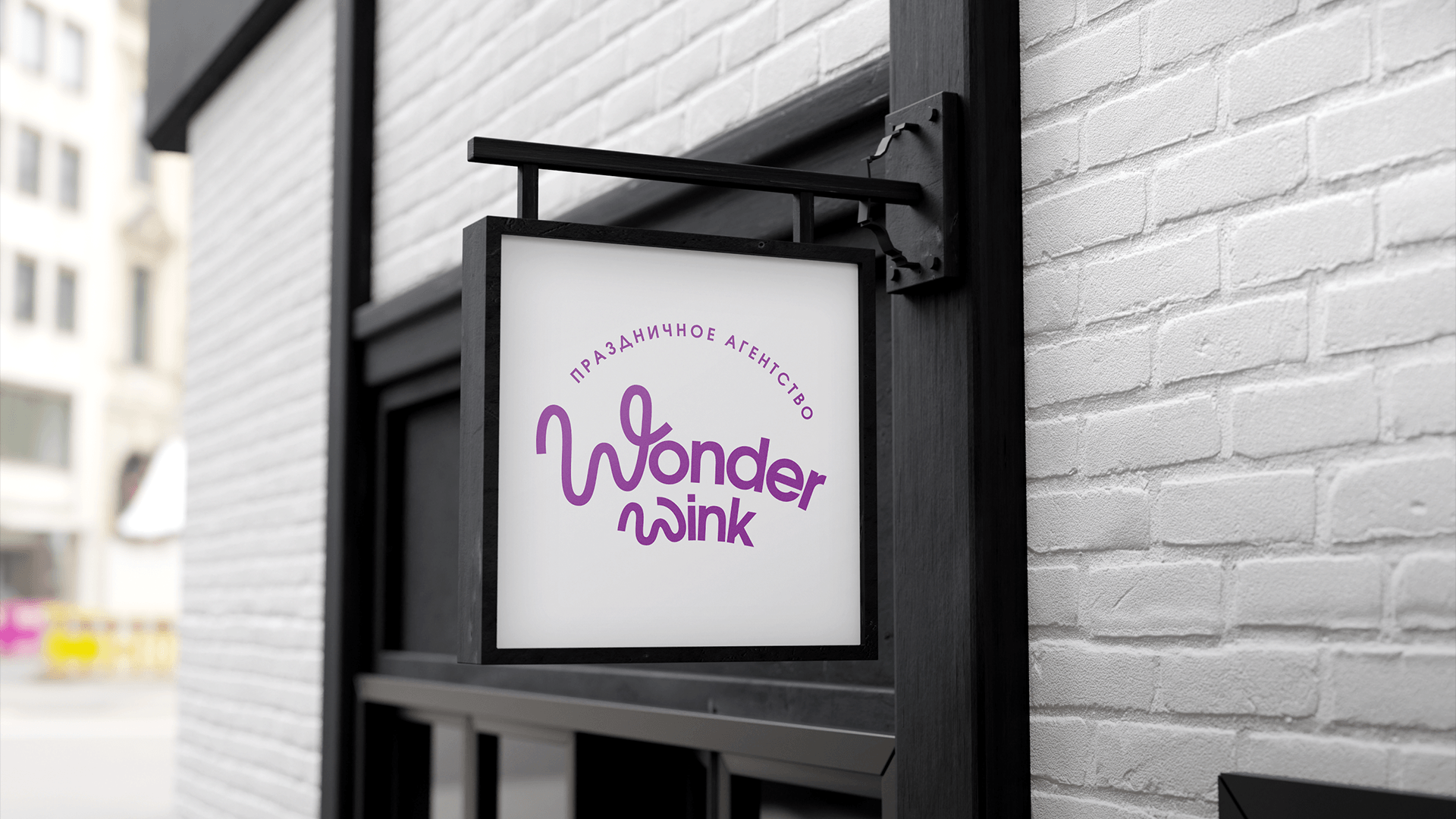 Wonder Wink — фирменный стиль — Изображение №6 — Брендинг на Dprofile