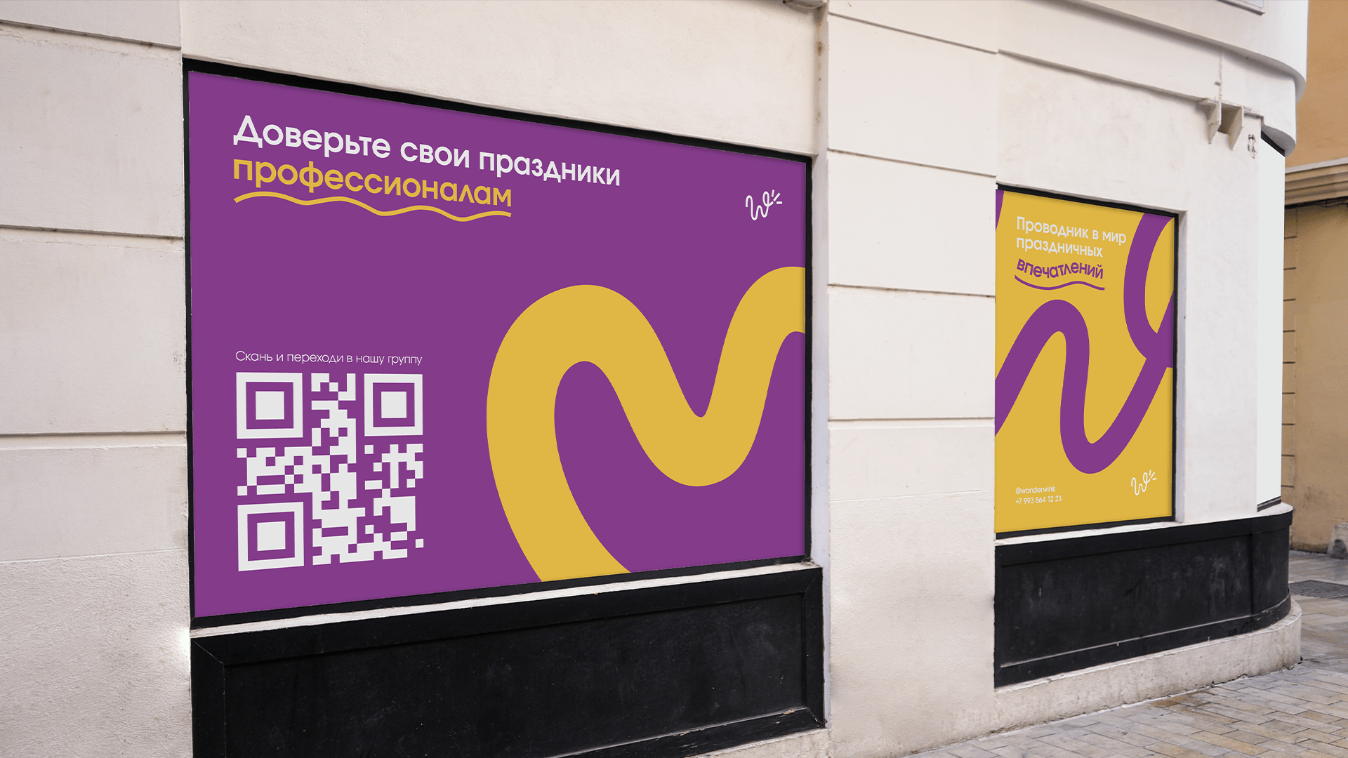Wonder Wink — фирменный стиль — Изображение №15 — Брендинг на Dprofile