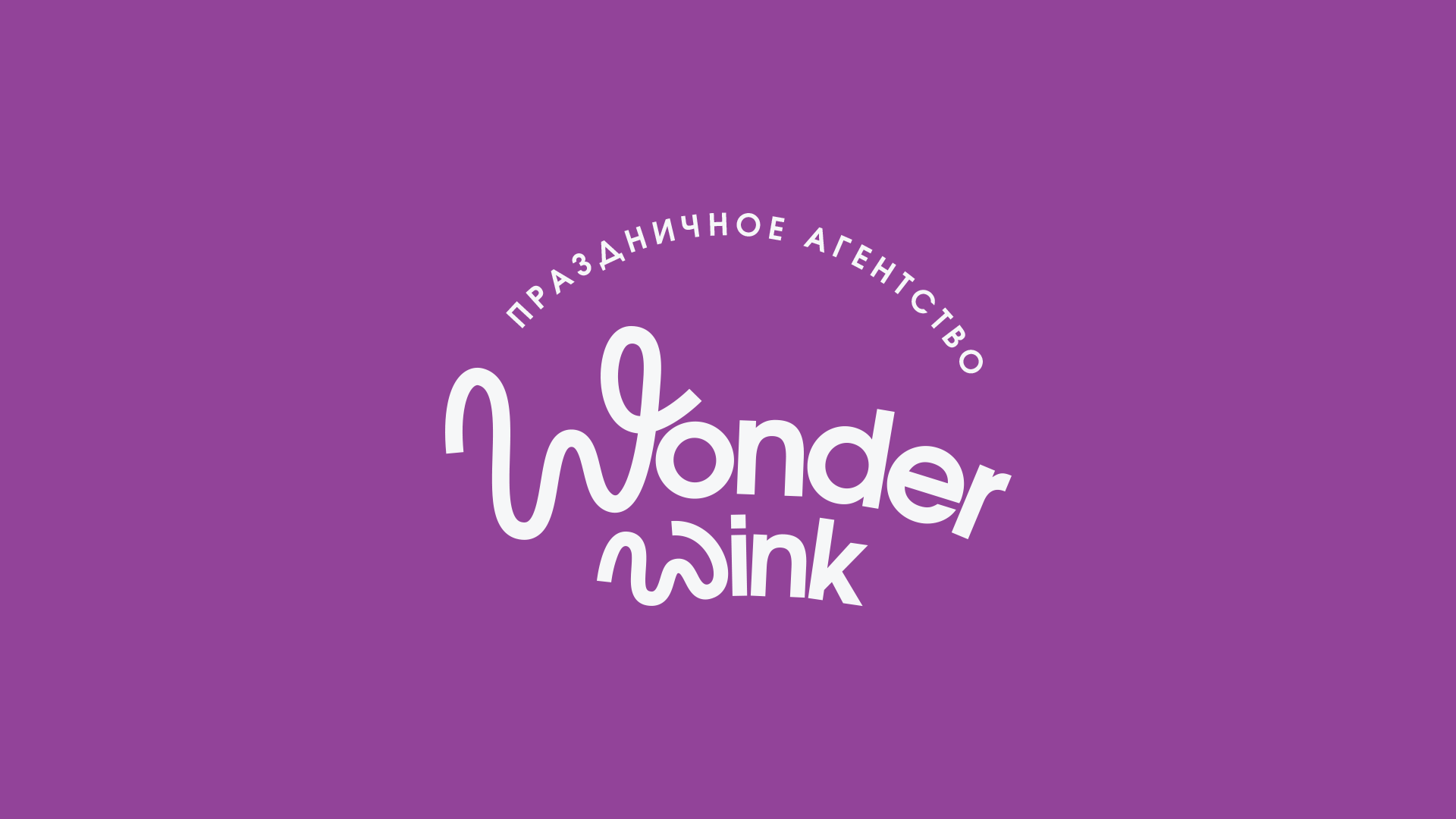 Wonder Wink — фирменный стиль — Изображение №1 — Брендинг на Dprofile