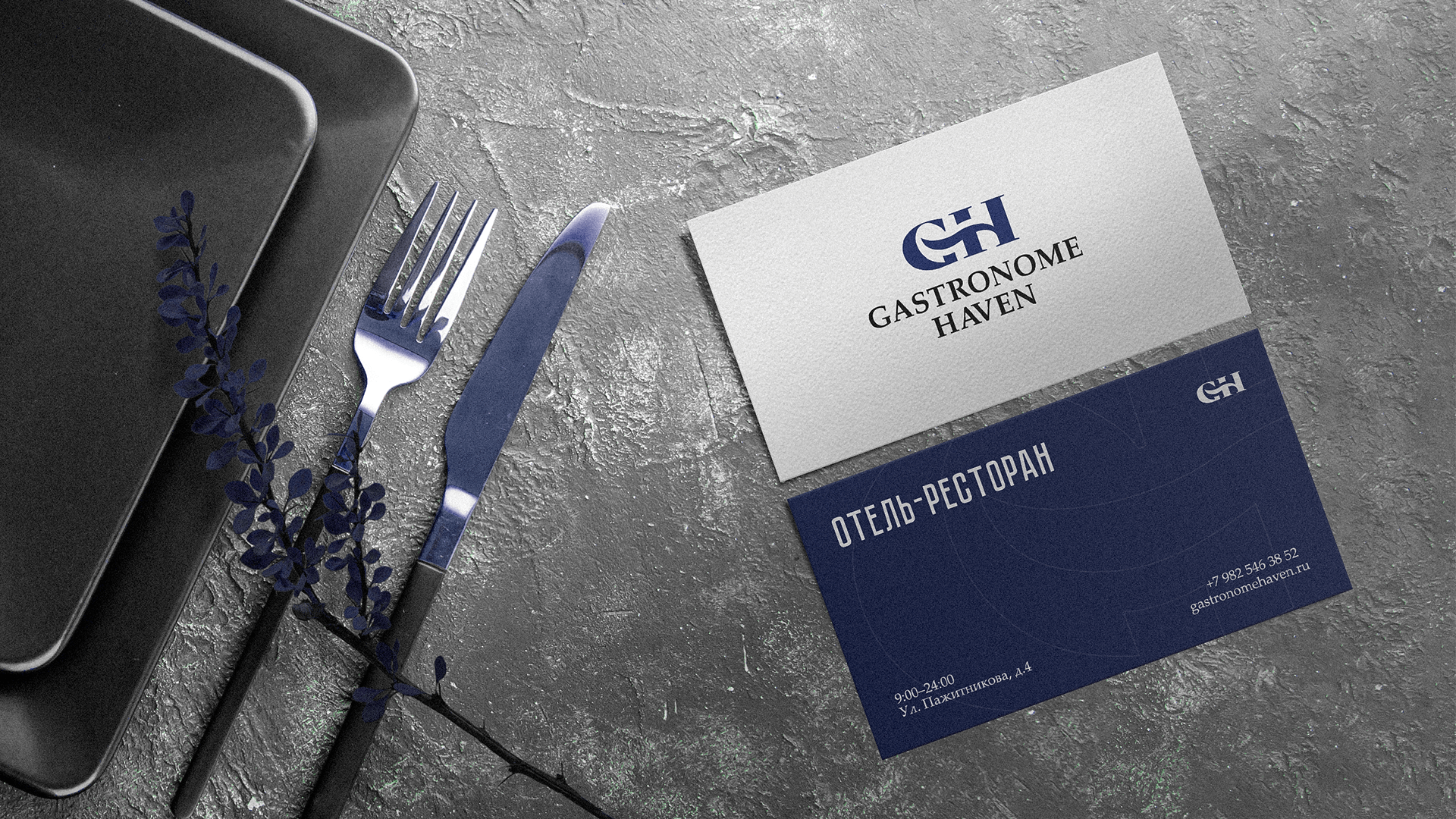 Gastronome Haven — фирменный стиль — Изображение №6 — Брендинг на Dprofile