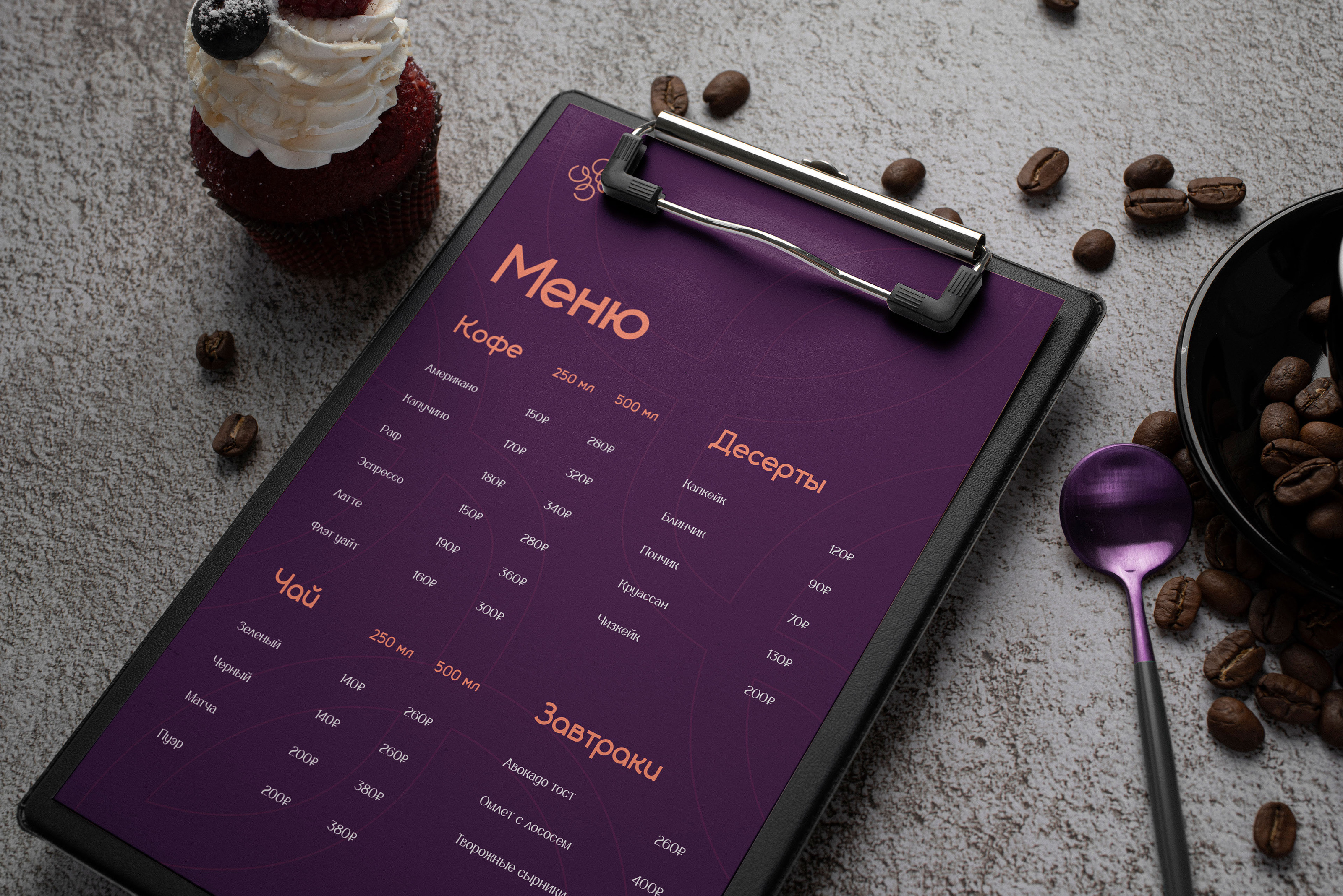 Gourmet Coffee — фирменный стиль — Изображение №7 — Брендинг на Dprofile