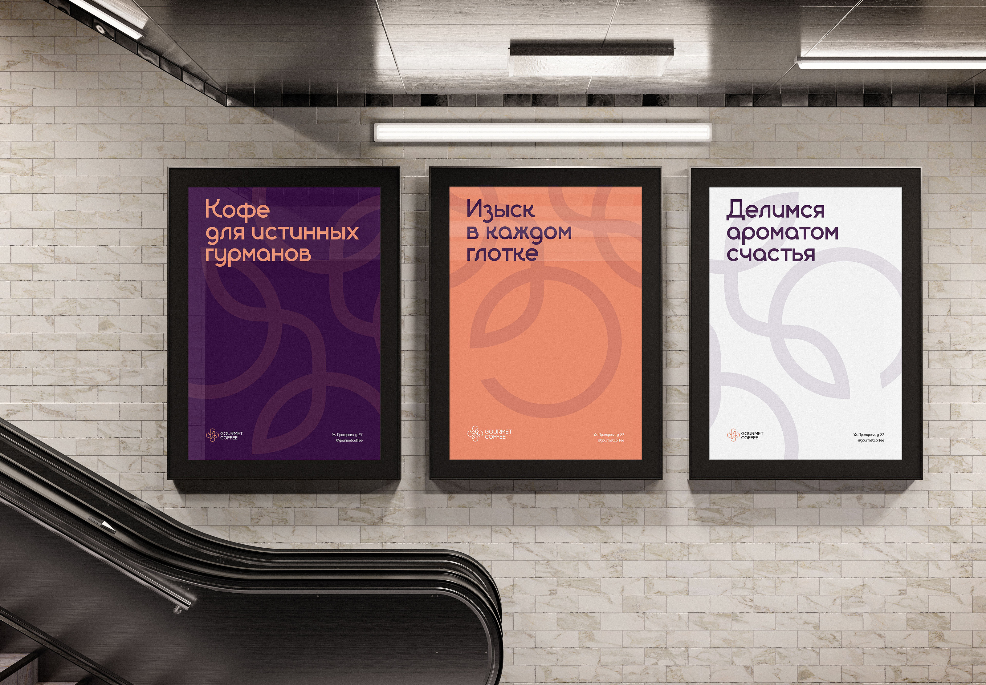 Gourmet Coffee — фирменный стиль — Изображение №17 — Брендинг на Dprofile
