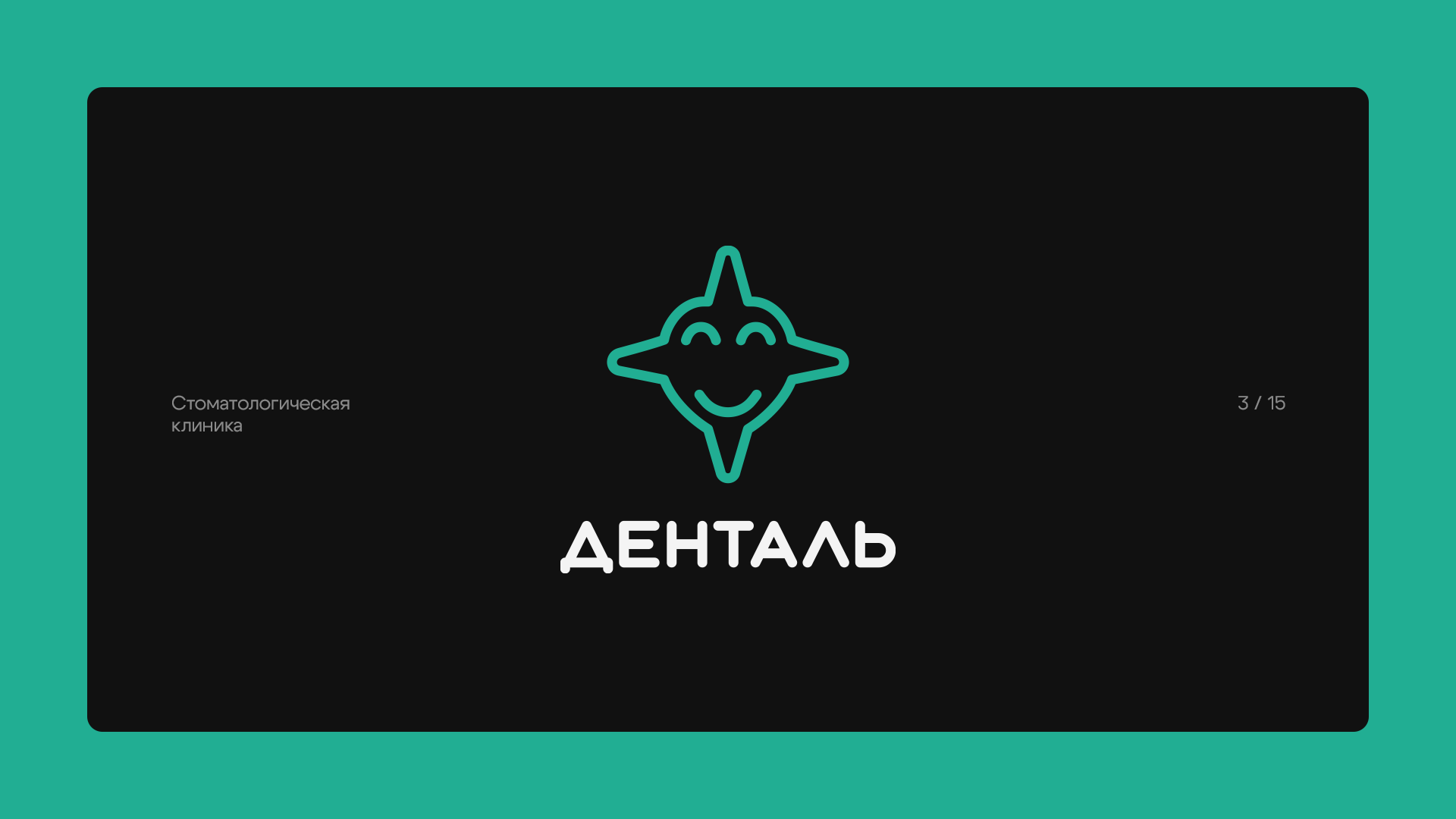 Logofolio, Vol. 1 — Изображение №4 — Брендинг на Dprofile