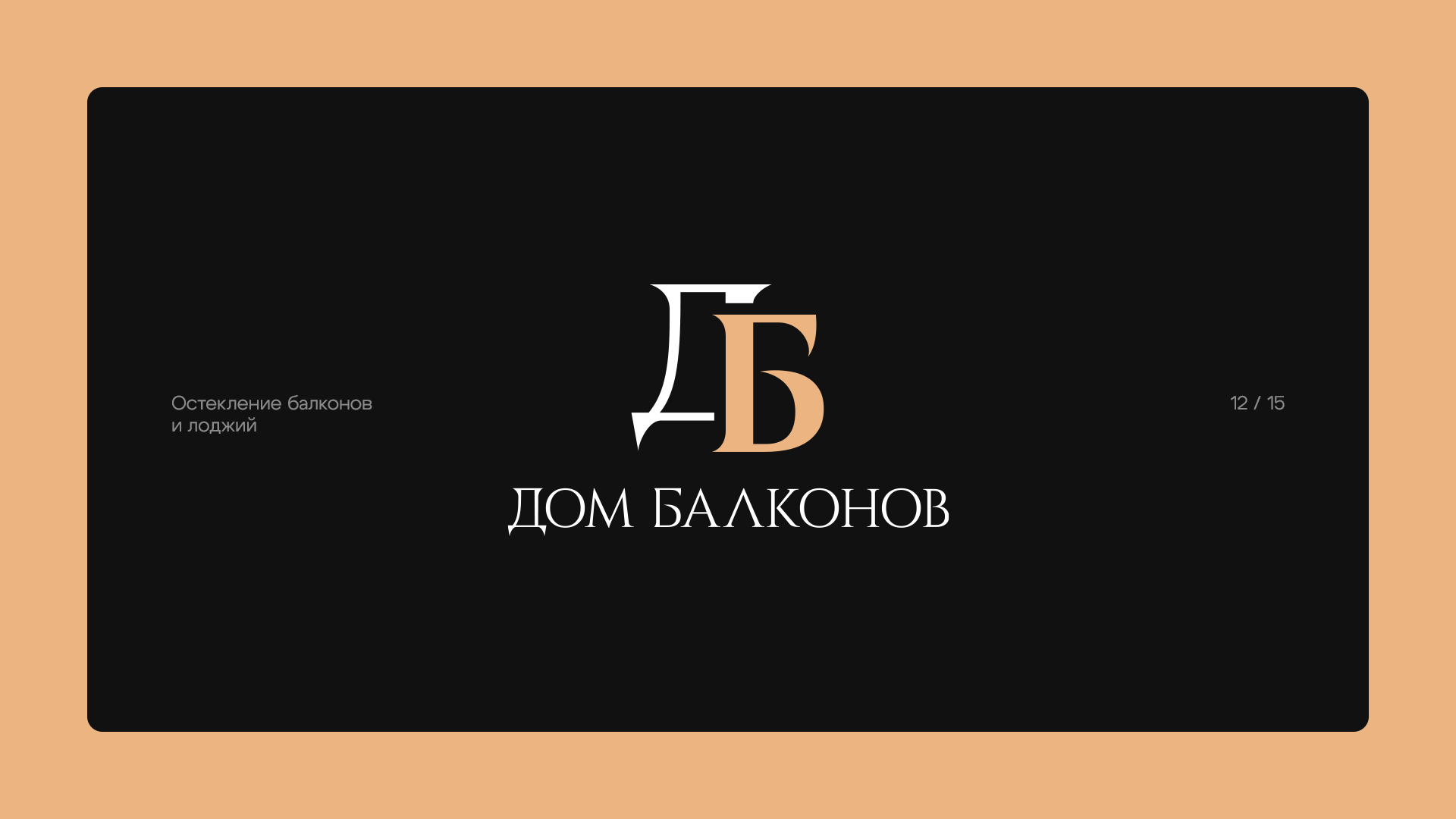 Logofolio, Vol. 1 — Изображение №13 — Брендинг на Dprofile