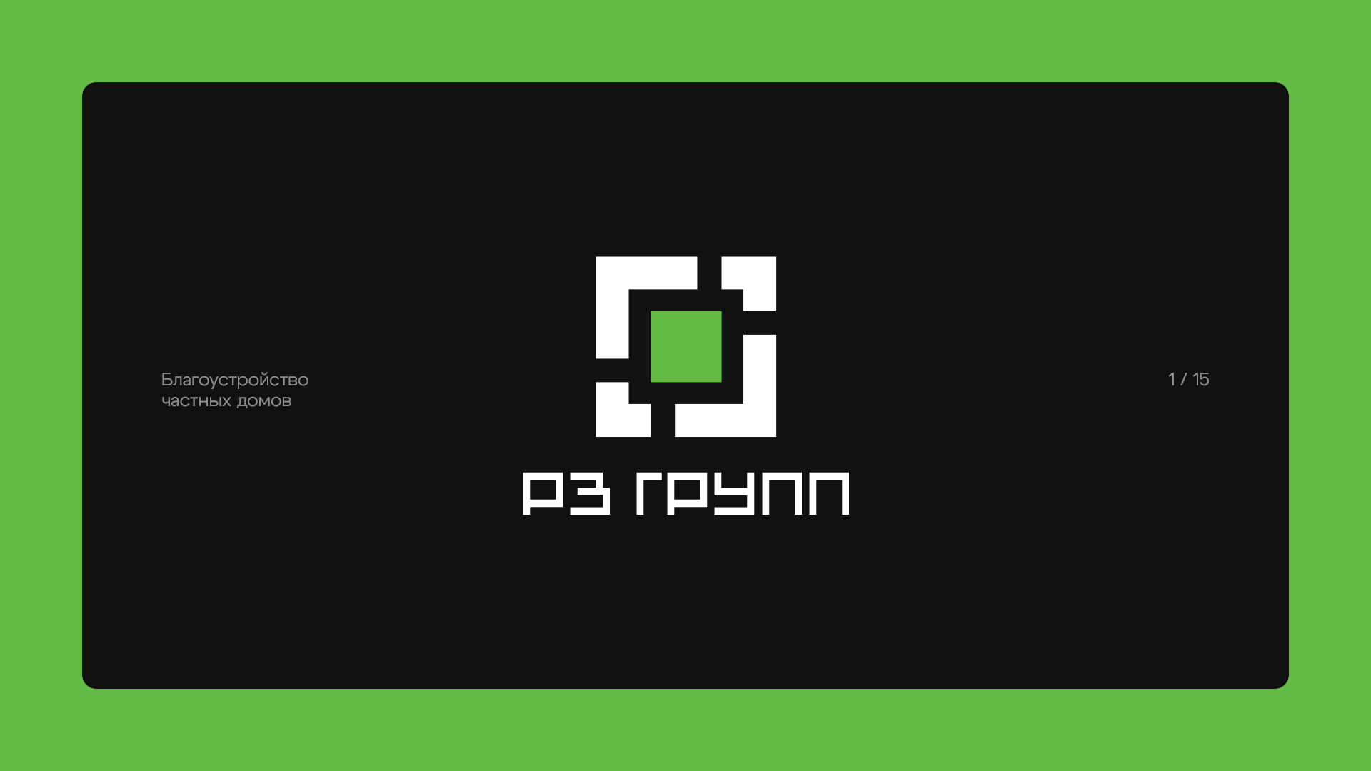 Logofolio, Vol. 1 — Изображение №2 — Брендинг на Dprofile