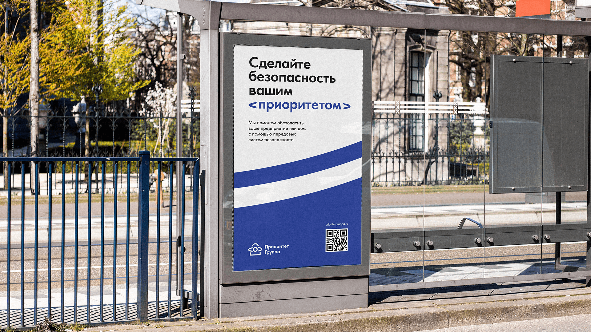 Приоритет группа — фирменный стиль — Изображение №16 — Брендинг на Dprofile