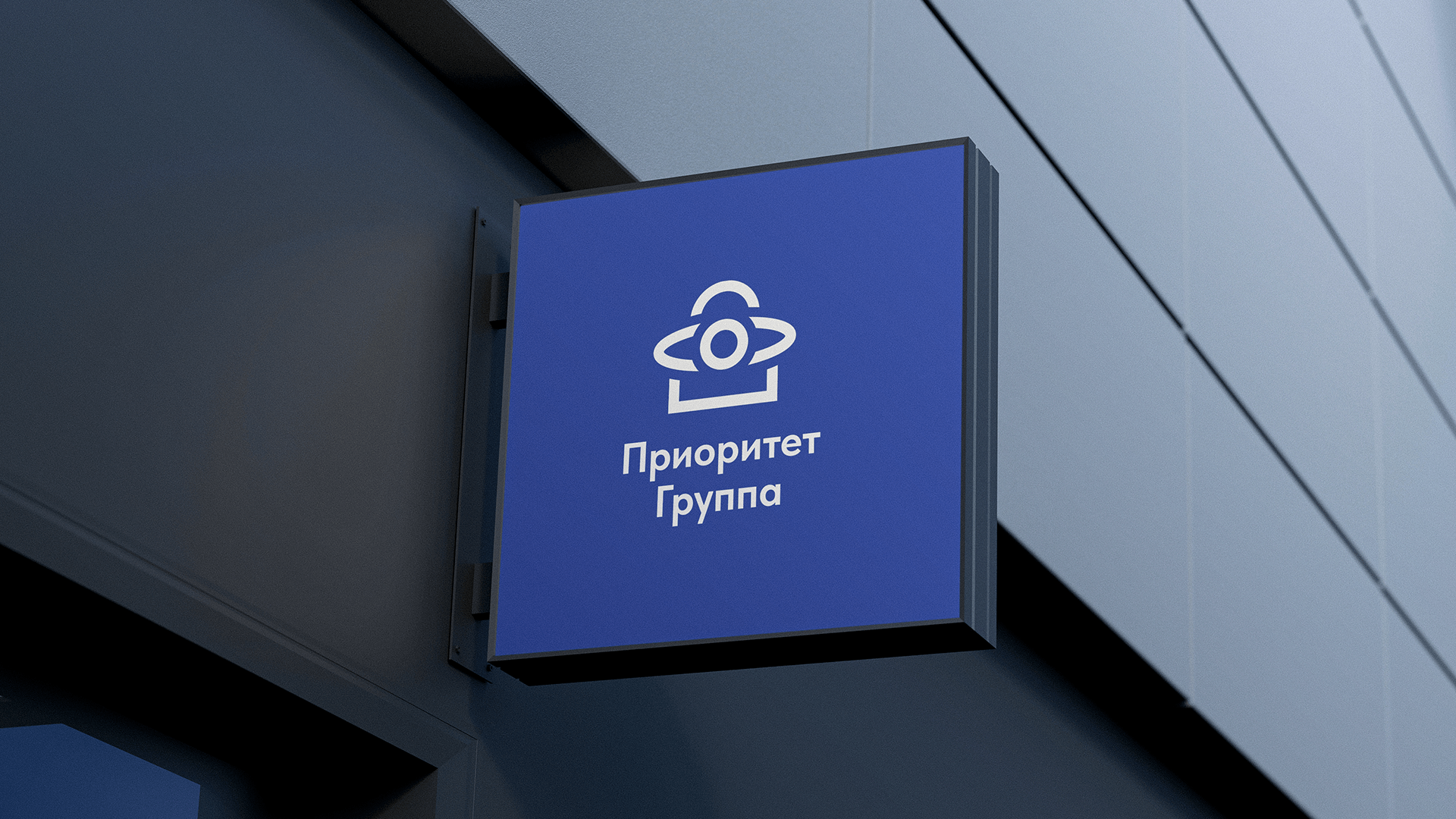 Приоритет группа — фирменный стиль — Изображение №9 — Брендинг на Dprofile