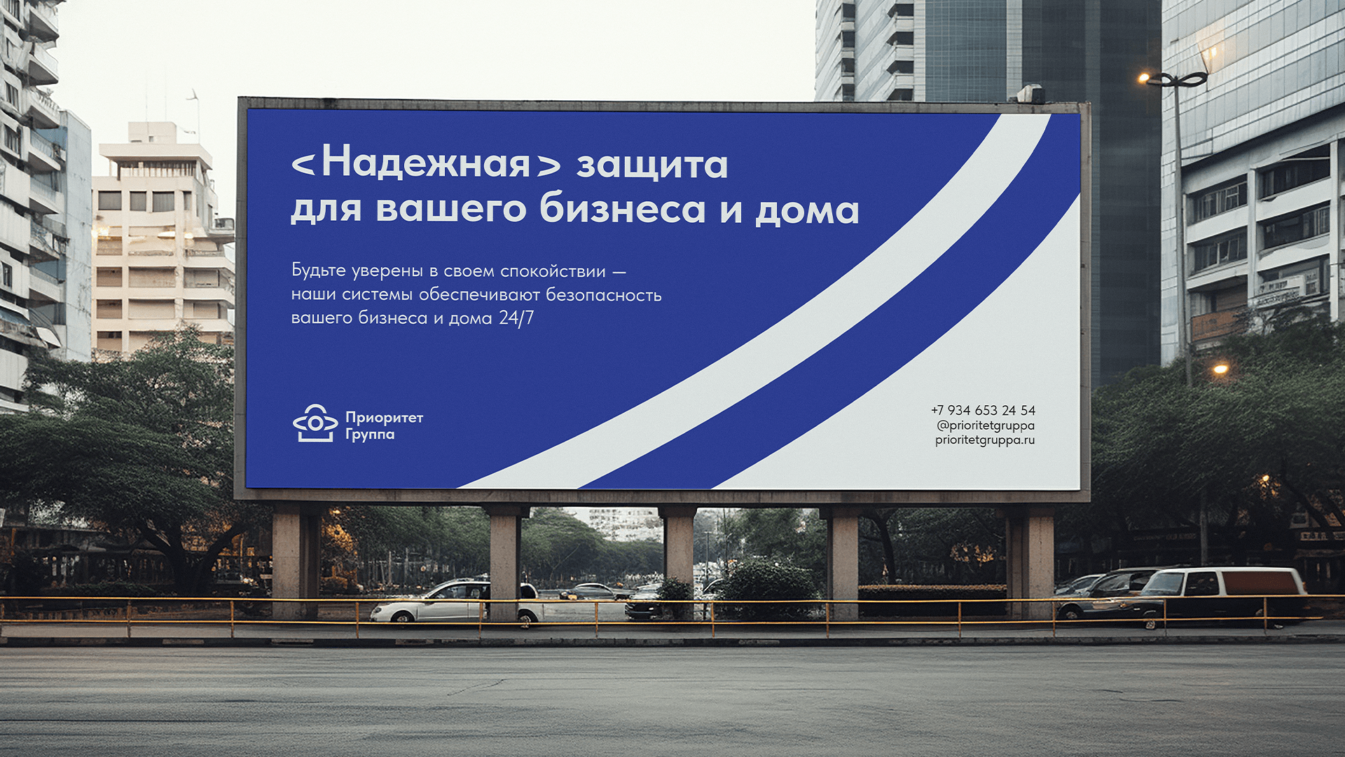 Приоритет группа — фирменный стиль — Изображение №17 — Брендинг на Dprofile