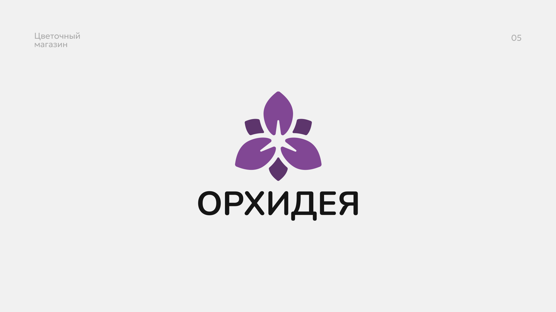 Logofolio, Vol.2 — Изображение №6 — Брендинг на Dprofile