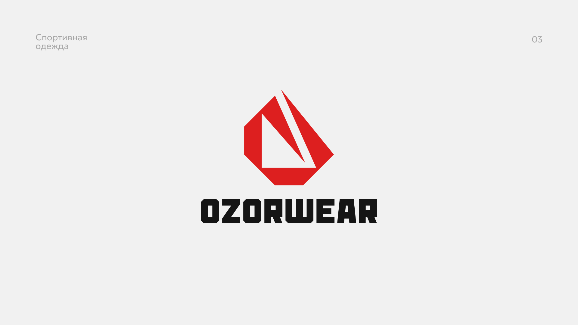 Logofolio, Vol.2 — Изображение №4 — Брендинг на Dprofile