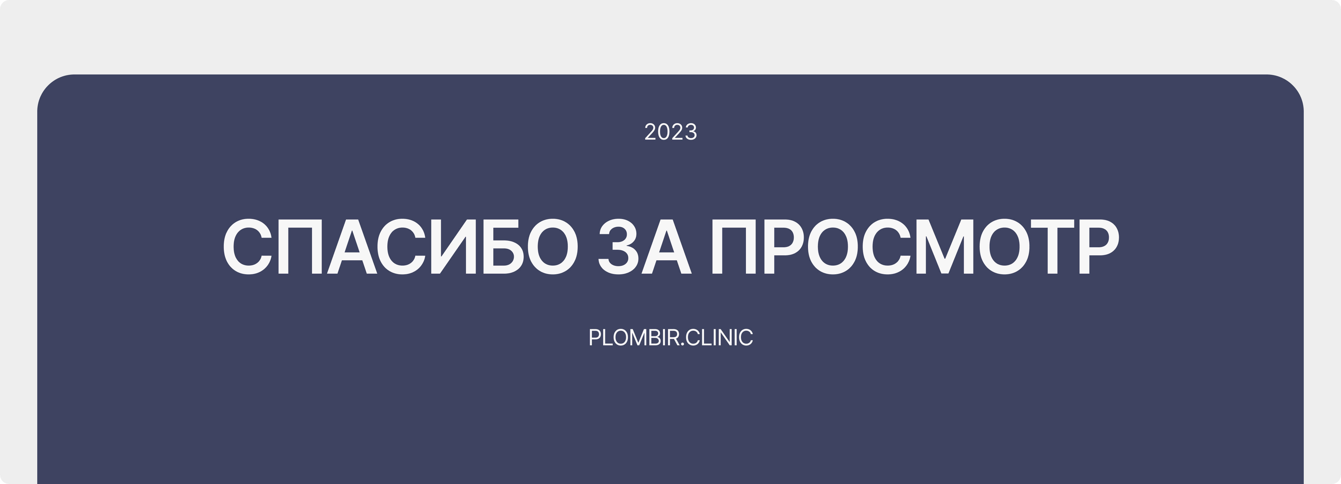 Многостраничный сайт для стоматологии — Изображение №9 — Интерфейсы, Брендинг на Dprofile