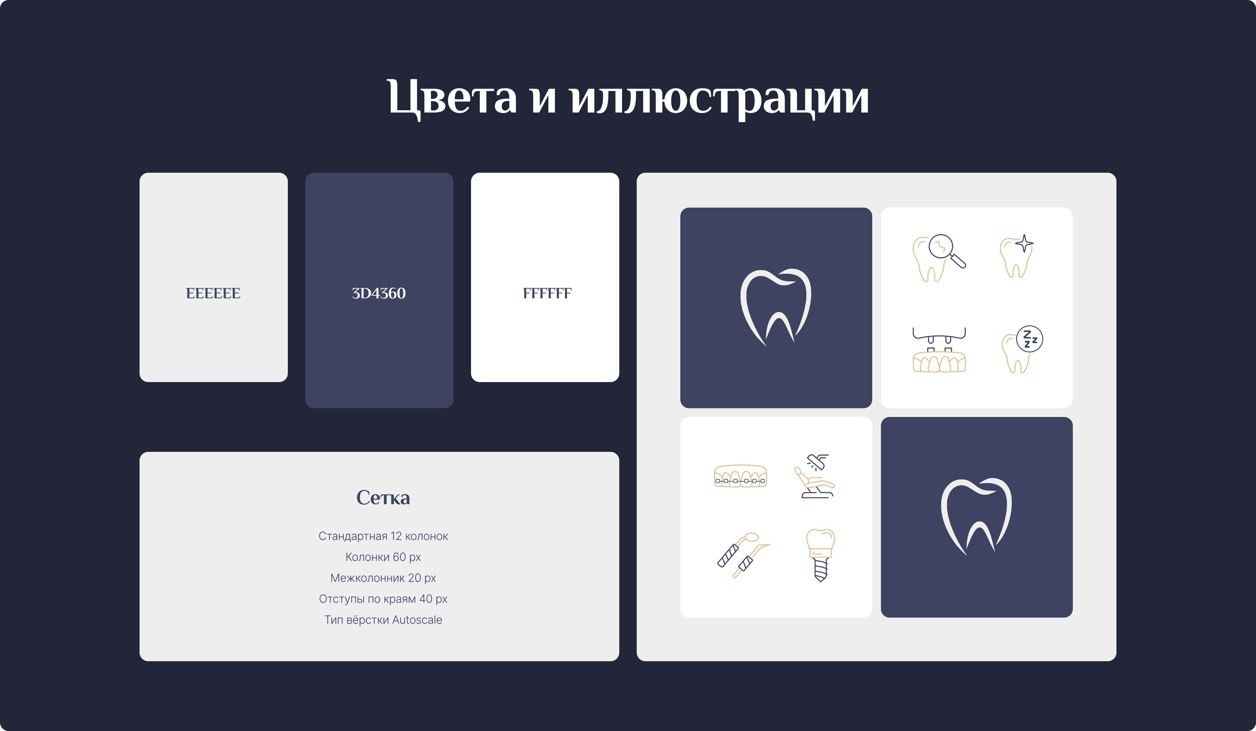 Многостраничный сайт для стоматологии — Изображение №4 — Интерфейсы, Брендинг на Dprofile