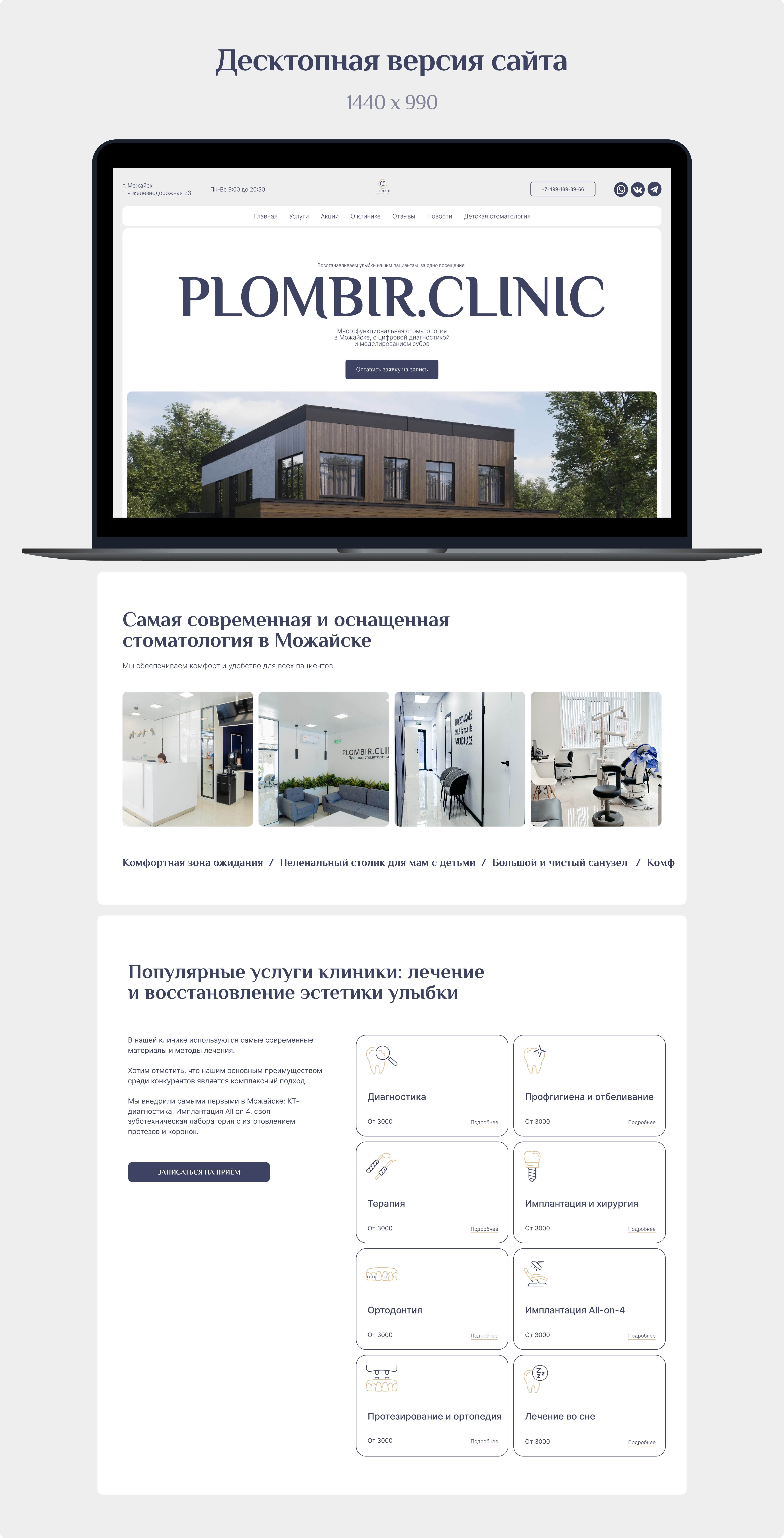 Многостраничный сайт для стоматологии — Изображение №7 — Интерфейсы, Брендинг на Dprofile