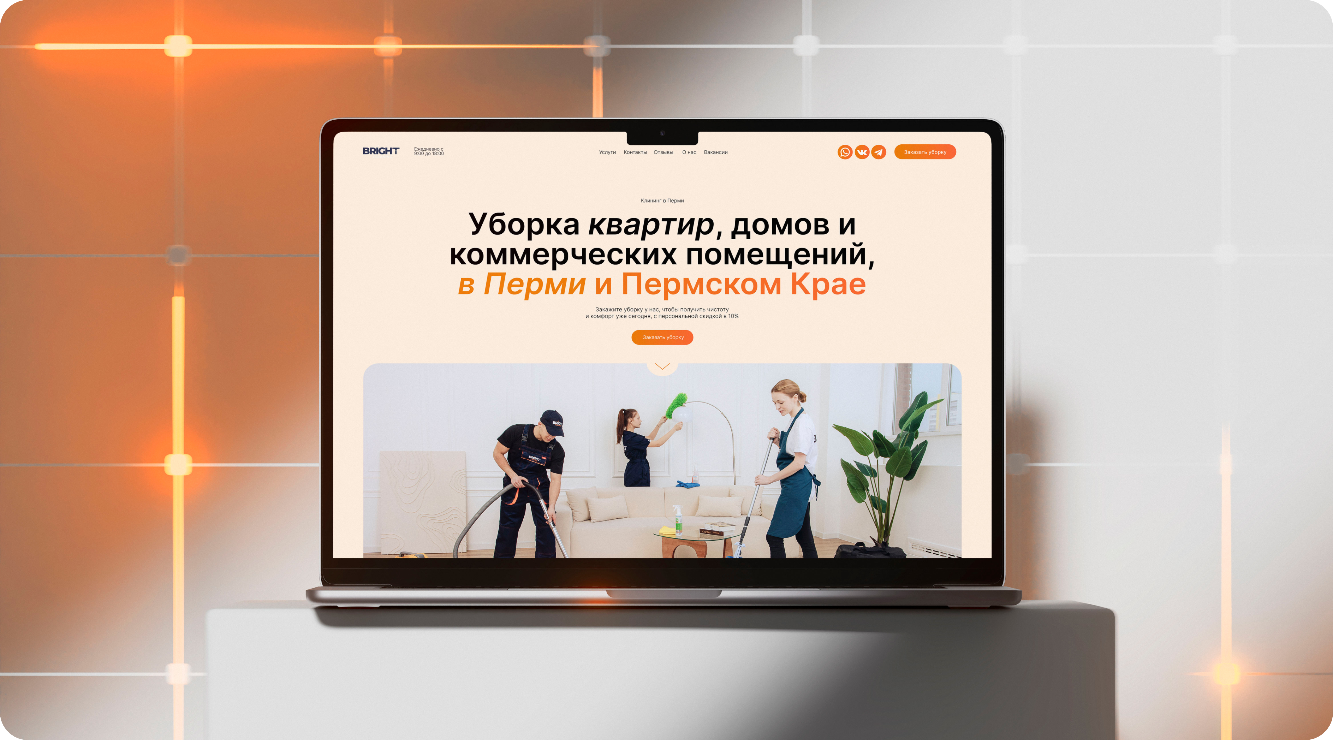 Сайт для клининговой компании — Изображение №6 — Интерфейсы, Брендинг на Dprofile