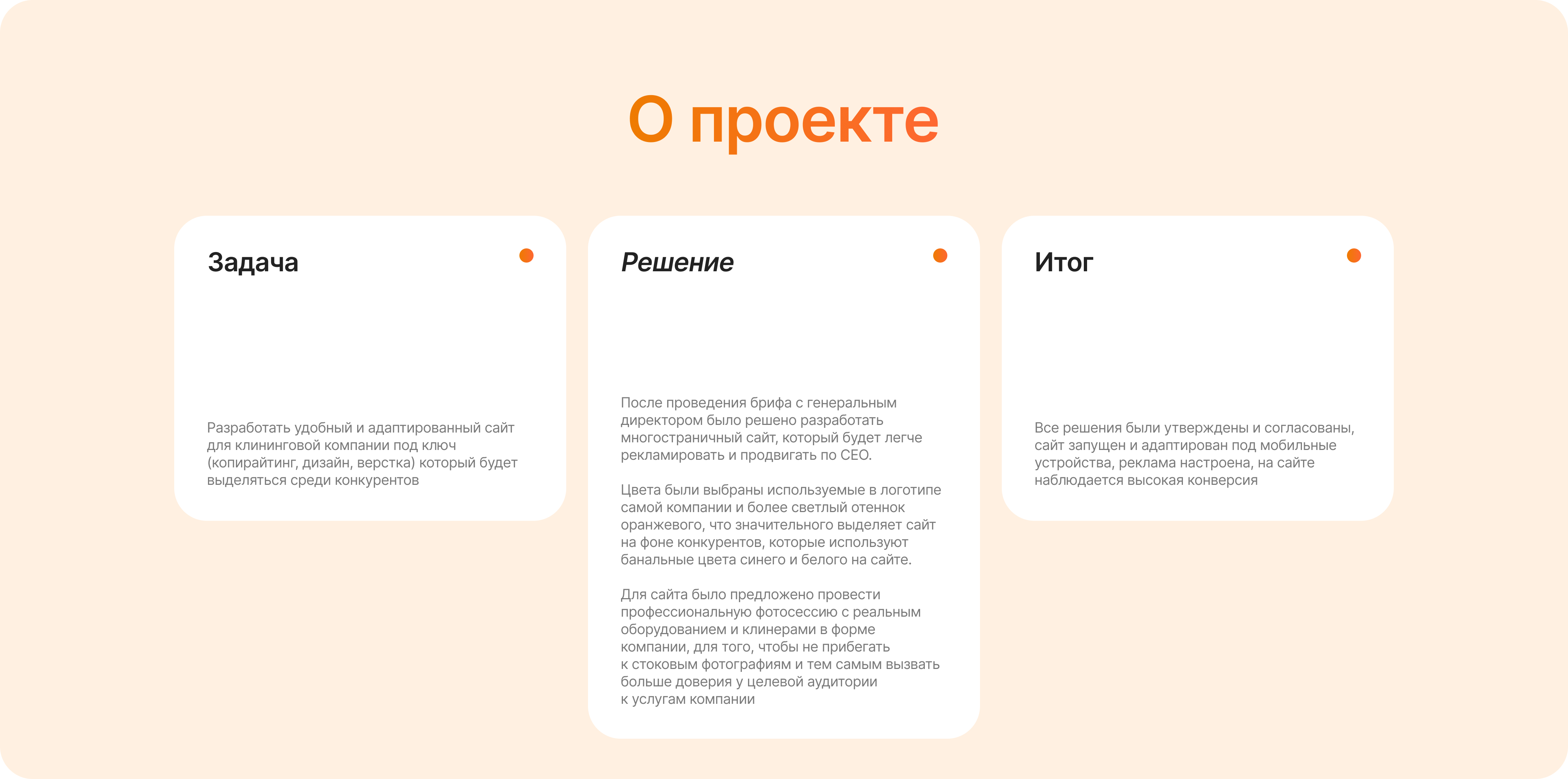 Сайт для клининговой компании — Изображение №2 — Интерфейсы, Брендинг на Dprofile