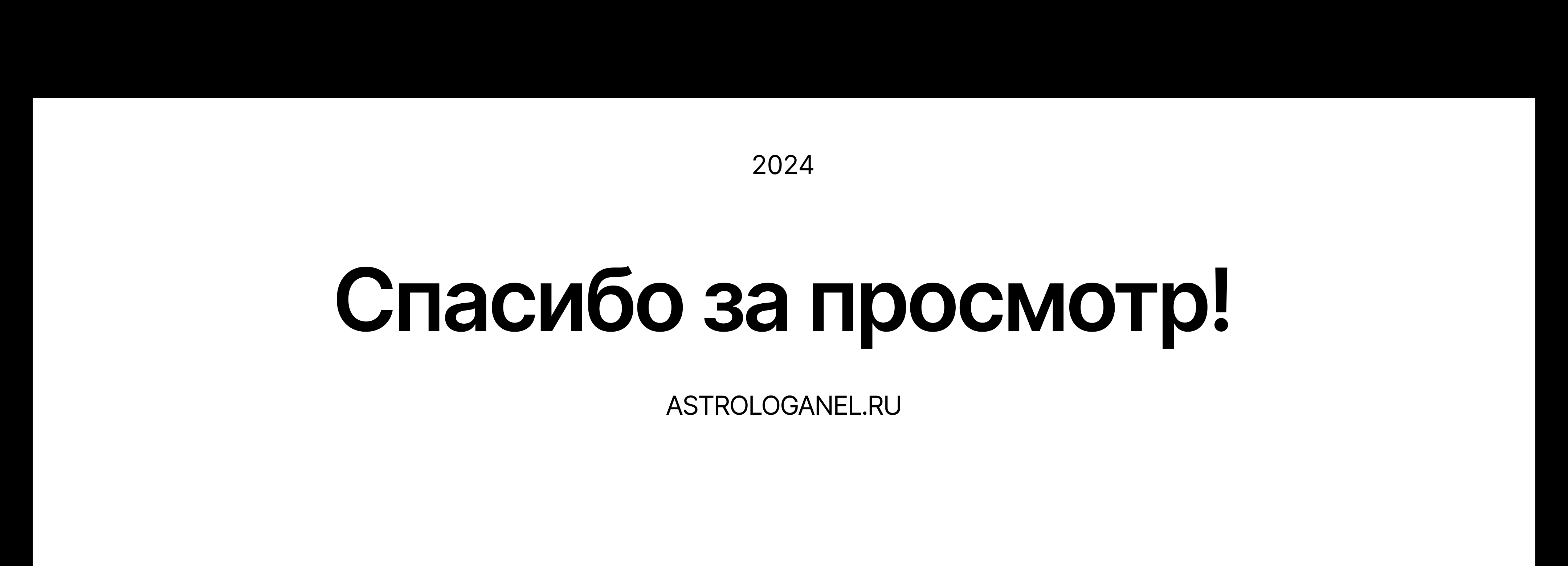 Сайт для Школы Астрологии — Изображение №8 — Интерфейсы, Брендинг на Dprofile