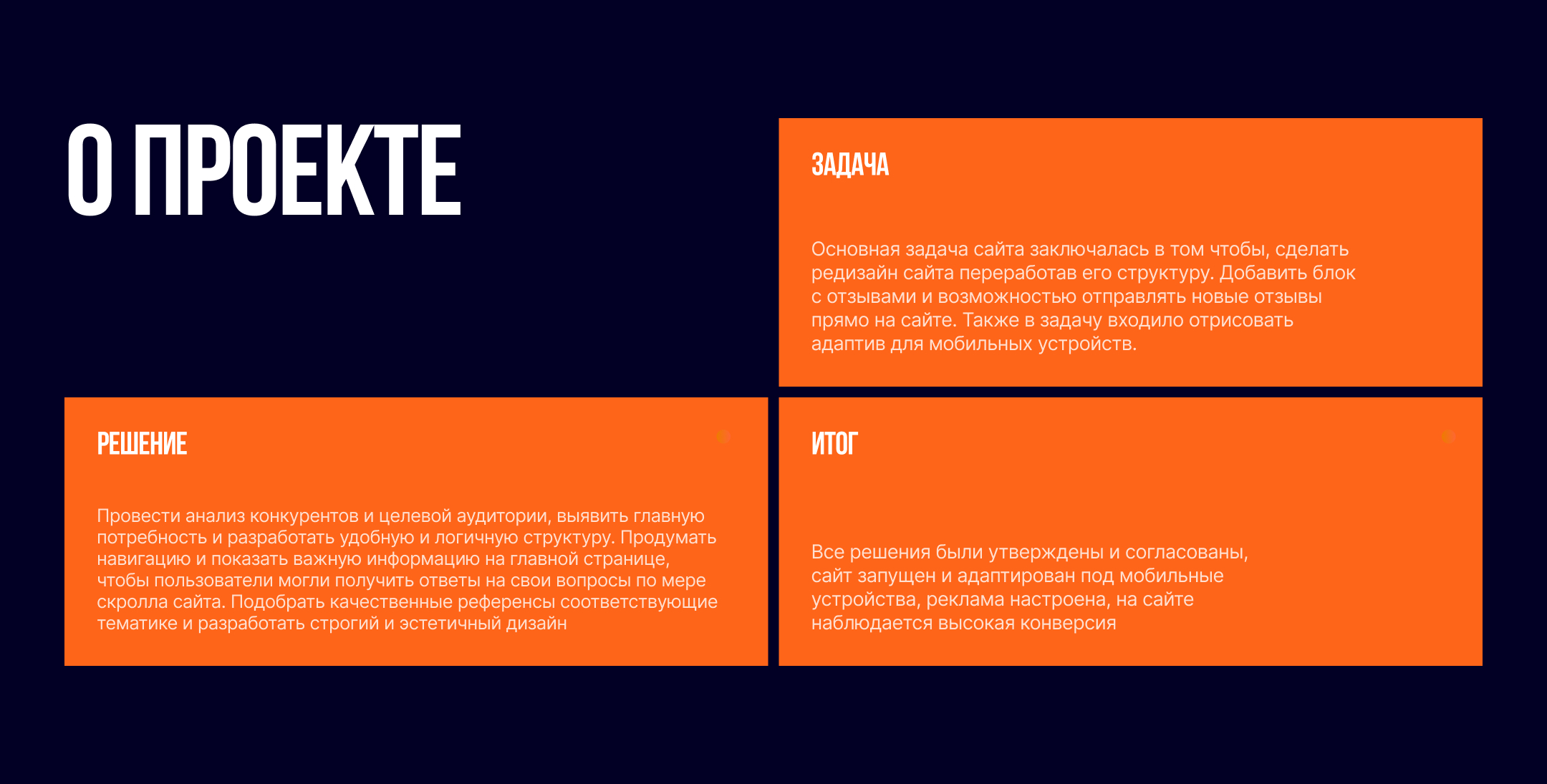 Сайт для строительной компании — Изображение №2 — Интерфейсы, Брендинг на Dprofile