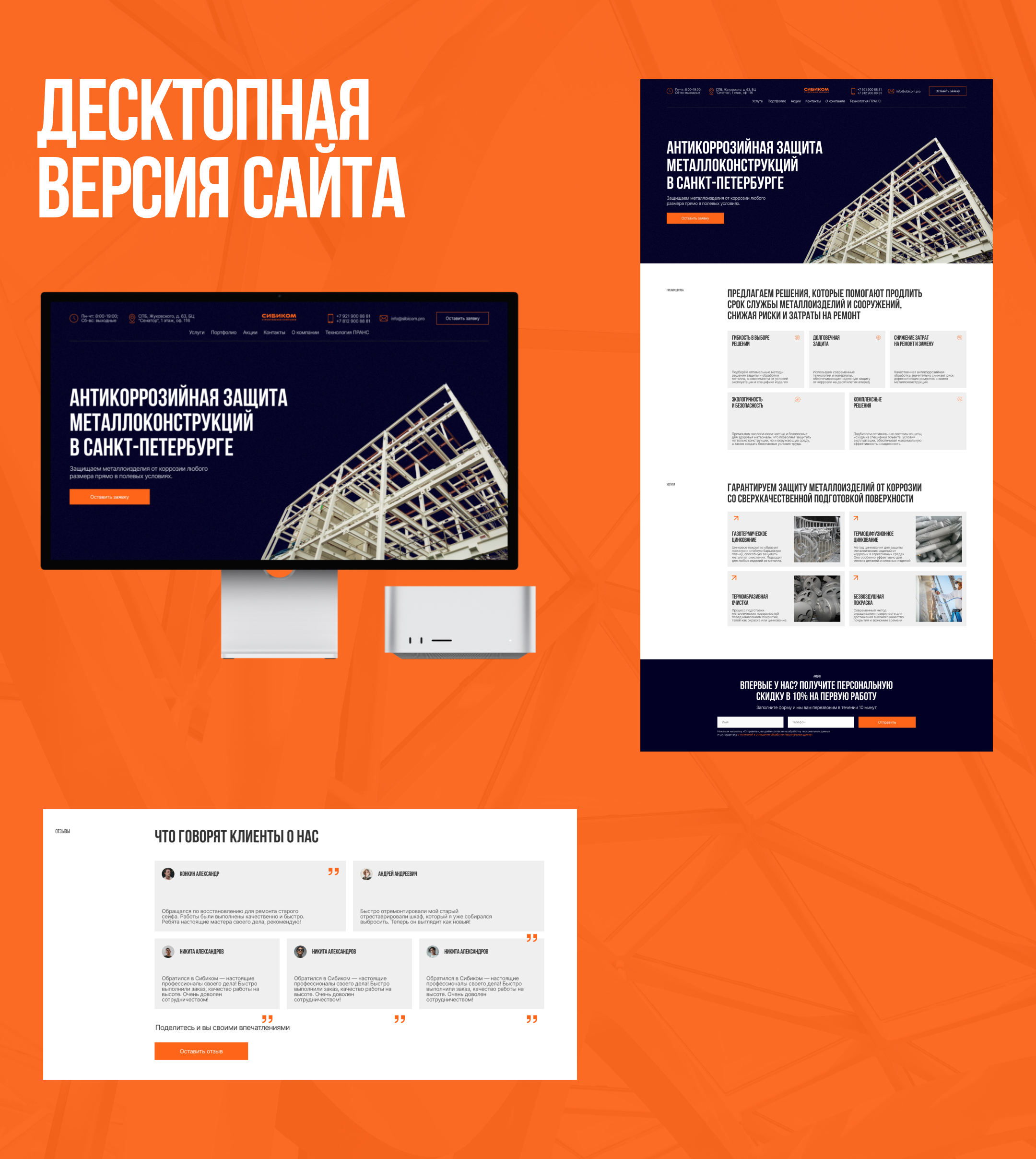 Сайт для строительной компании — Изображение №6 — Интерфейсы, Брендинг на Dprofile