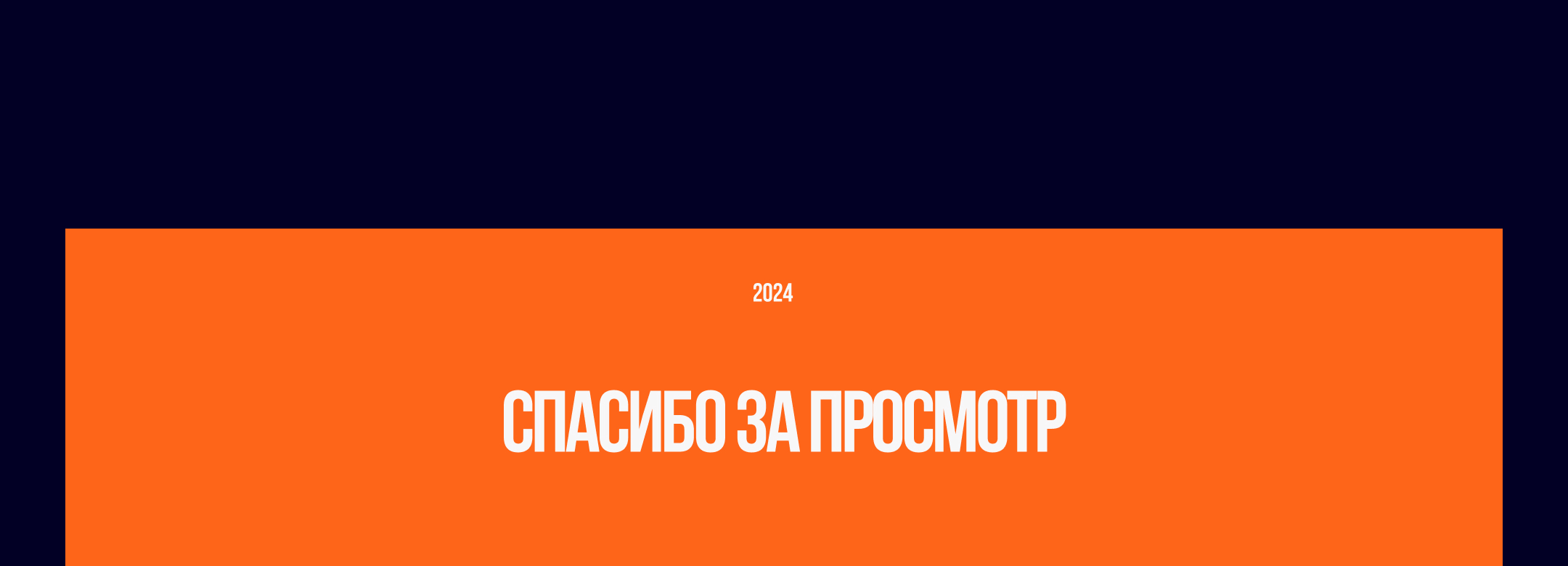 Сайт для строительной компании — Изображение №11 — Интерфейсы, Брендинг на Dprofile
