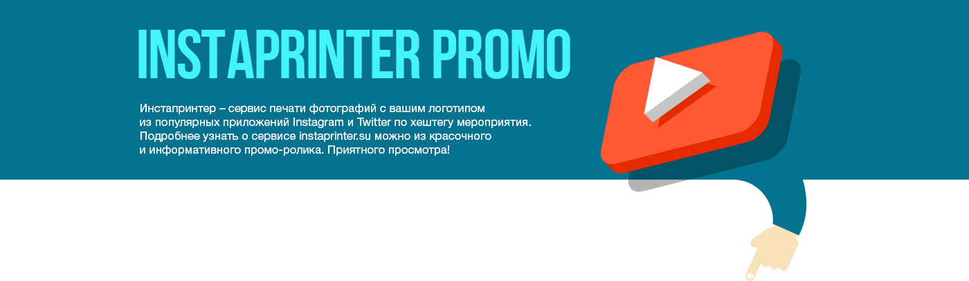 Instaprinter promo — Изображение №1 — Анимация на Dprofile