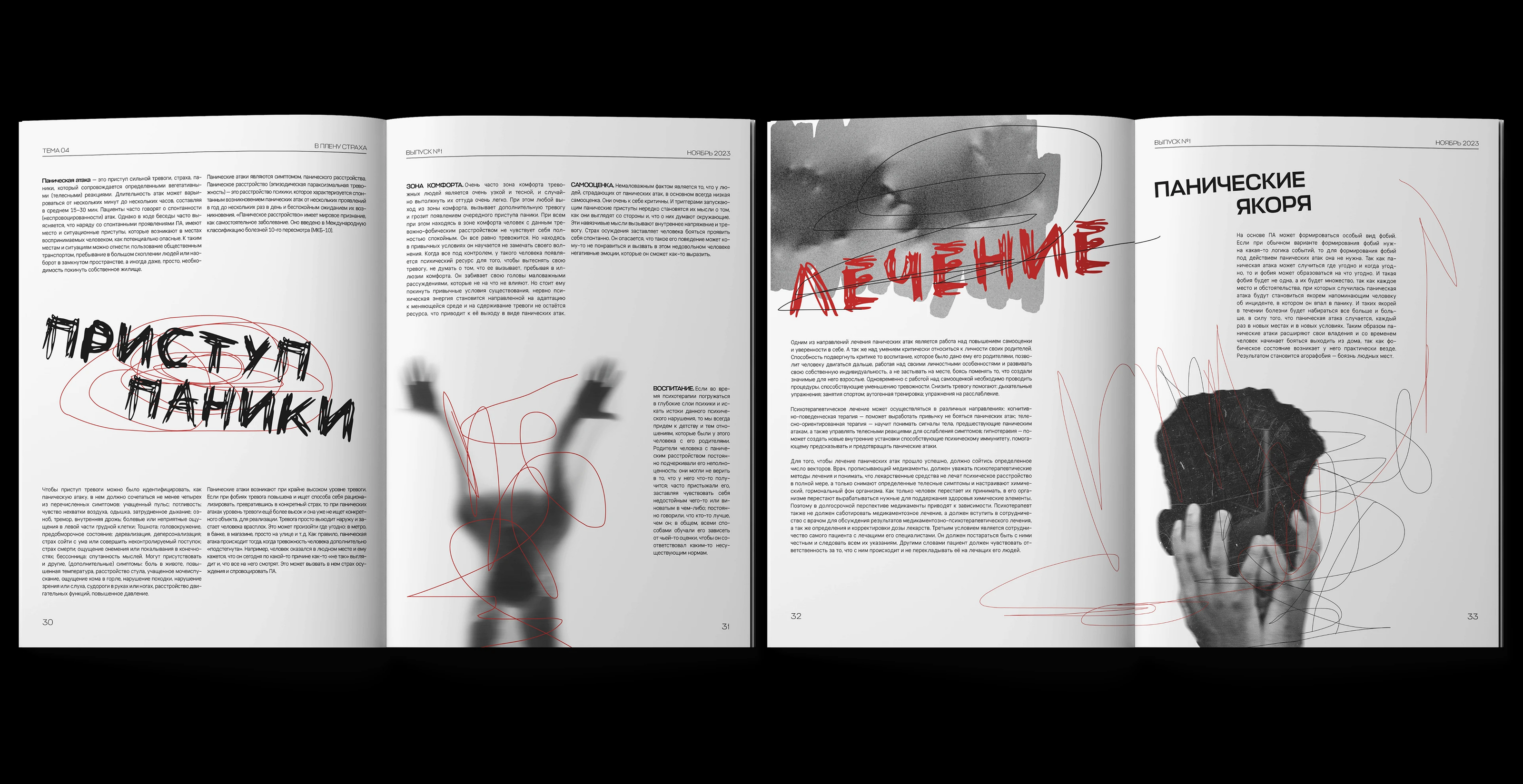 Дизайн печатного издания | 2023 — Изображение №14 — Графика, Анимация на Dprofile