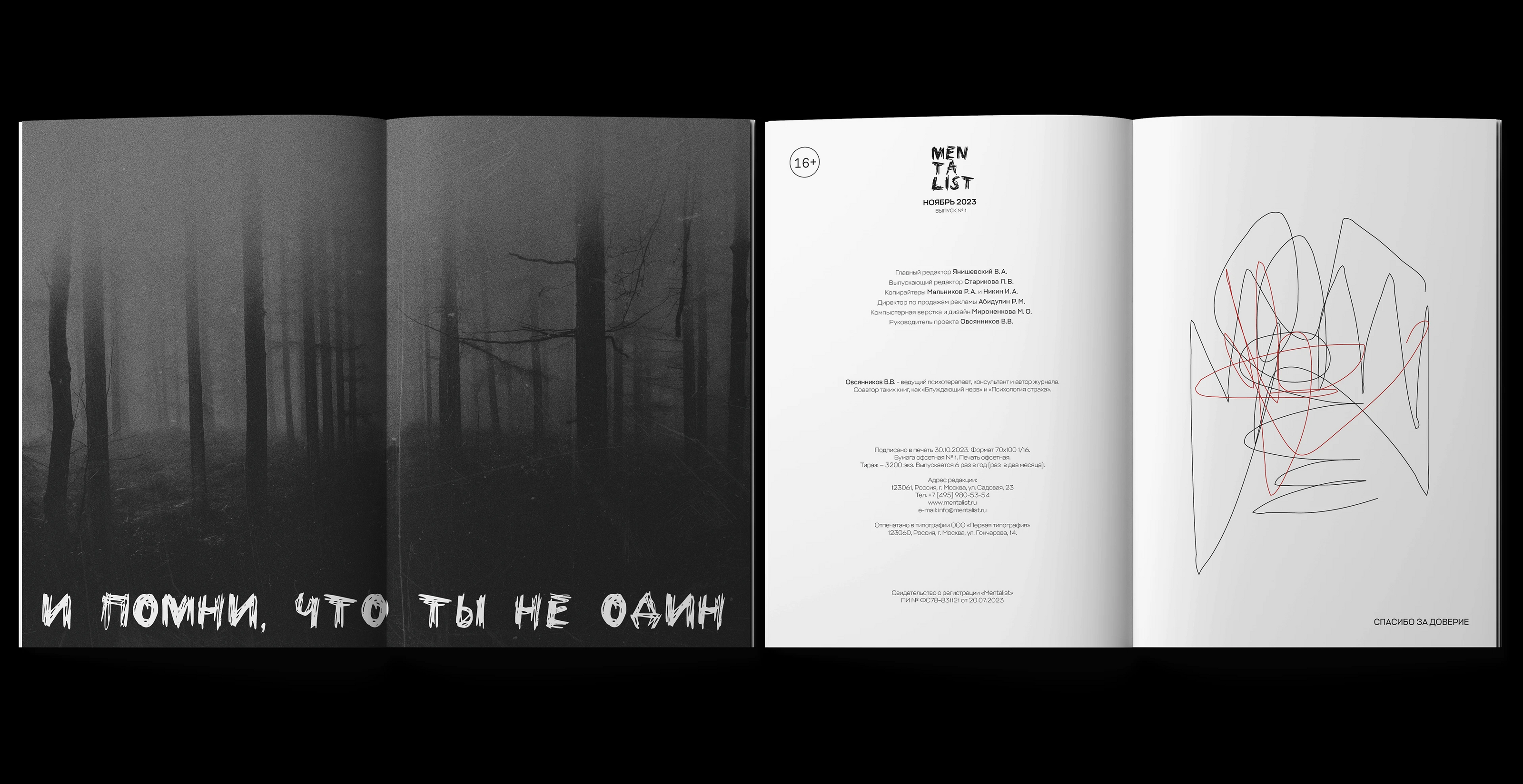 Дизайн печатного издания | 2023 — Изображение №18 — Графика, Анимация на Dprofile