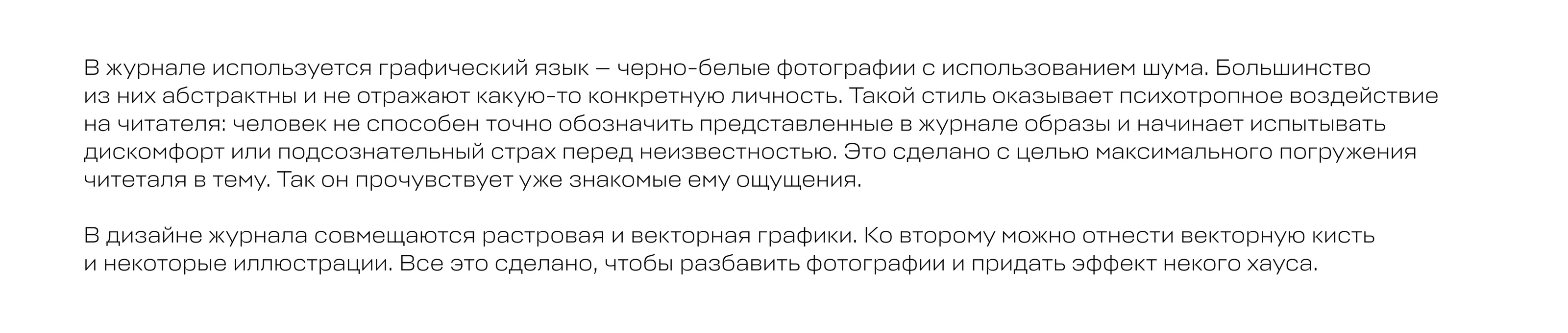 Дизайн печатного издания | 2023 — Изображение №24 — Графика, Анимация на Dprofile