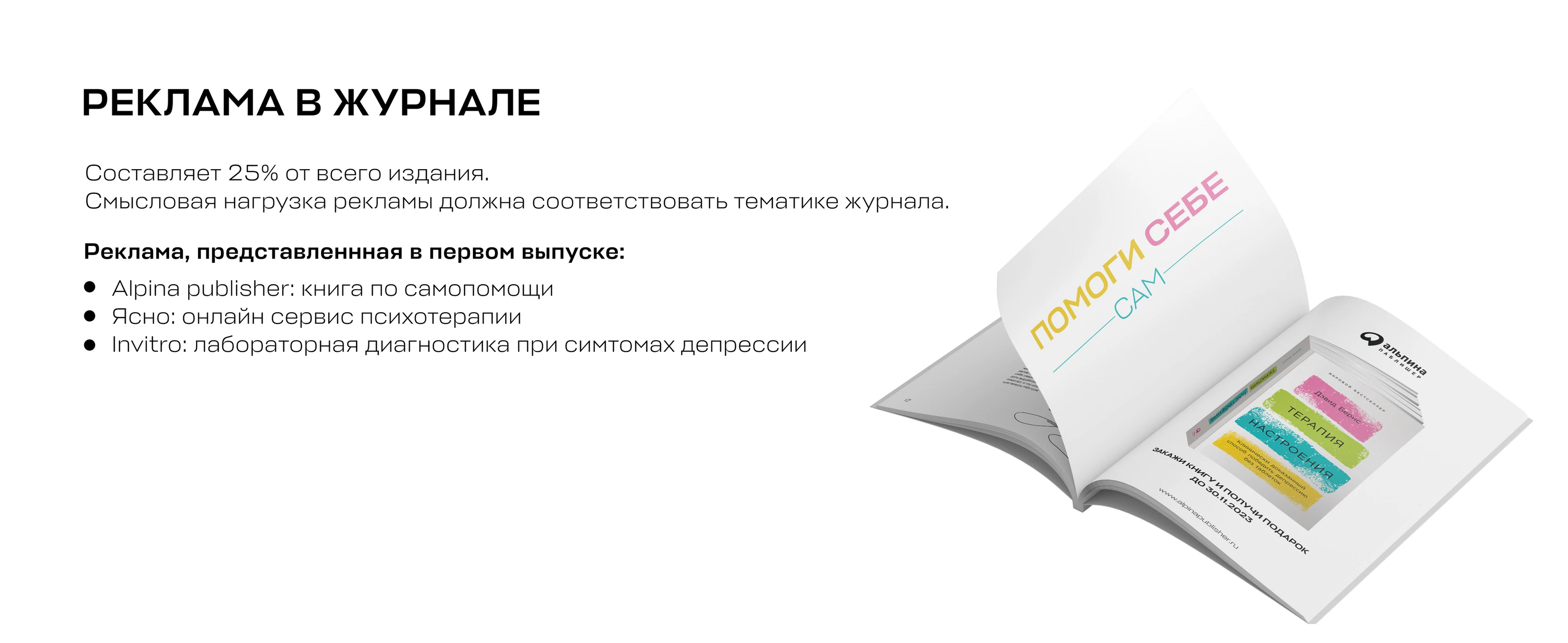 Дизайн печатного издания | 2023 — Изображение №22 — Графика, Анимация на Dprofile