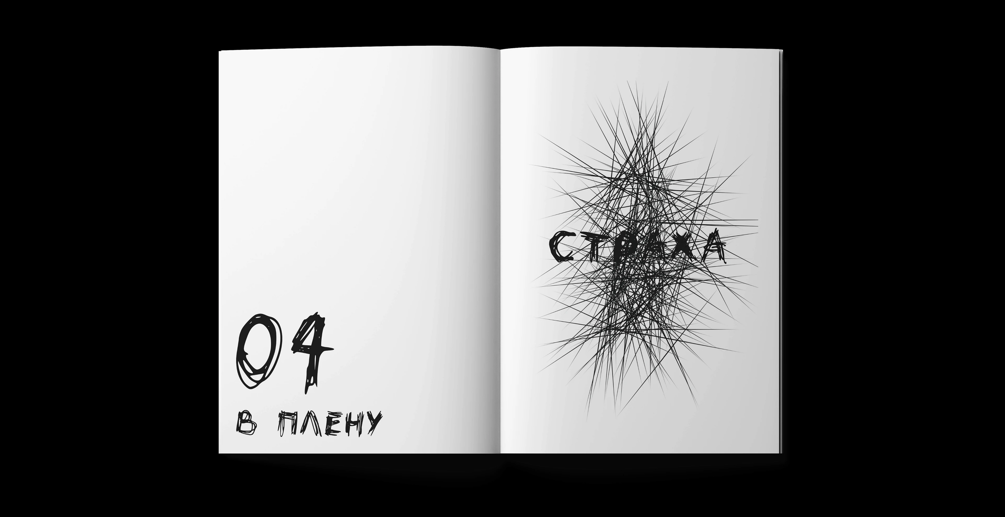 Дизайн печатного издания | 2023 — Изображение №13 — Графика, Анимация на Dprofile