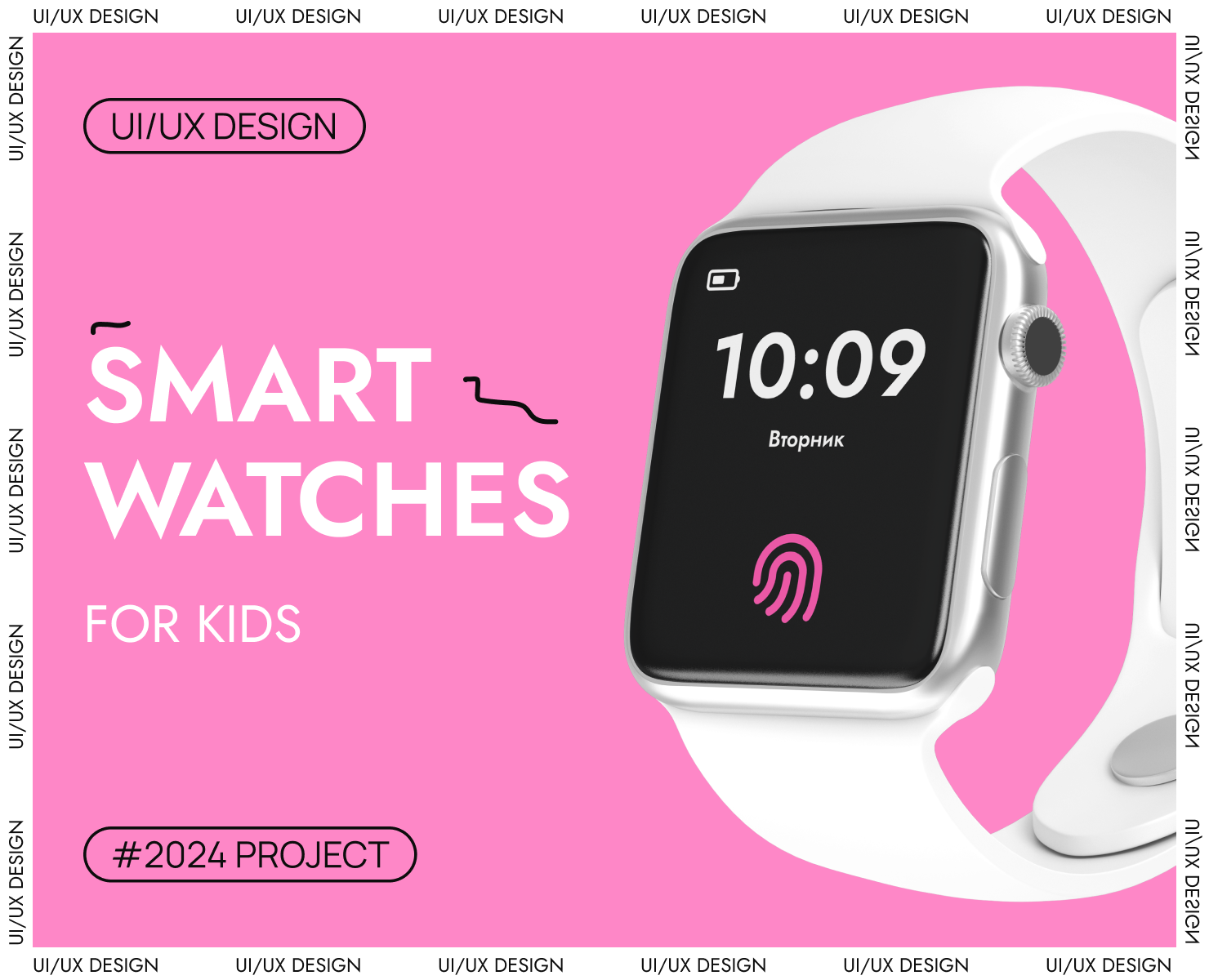 Smart Watches 2024 на Dprofile