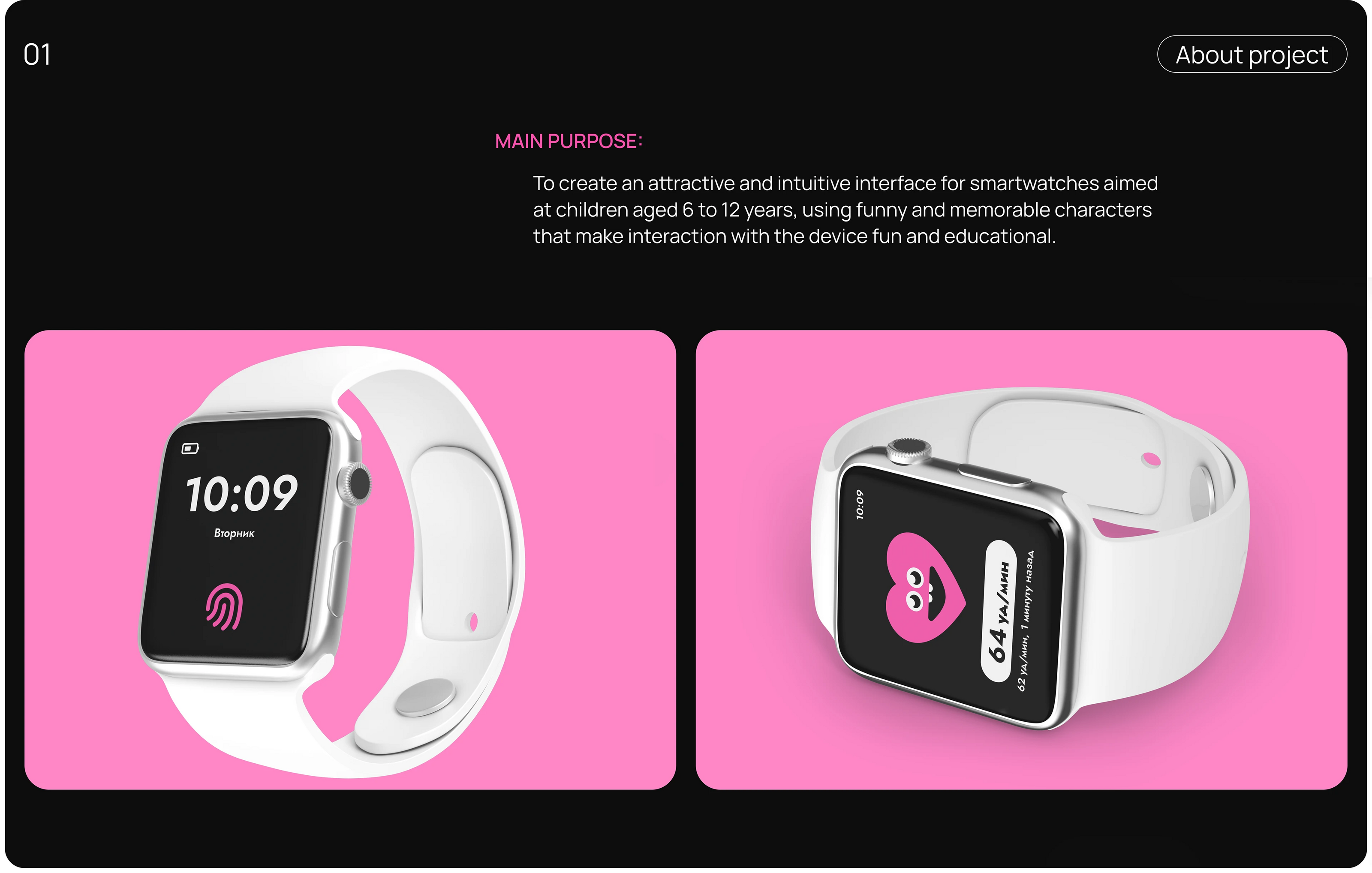 Smart Watches 2024 — Изображение №1 — Интерфейсы, Анимация на Dprofile