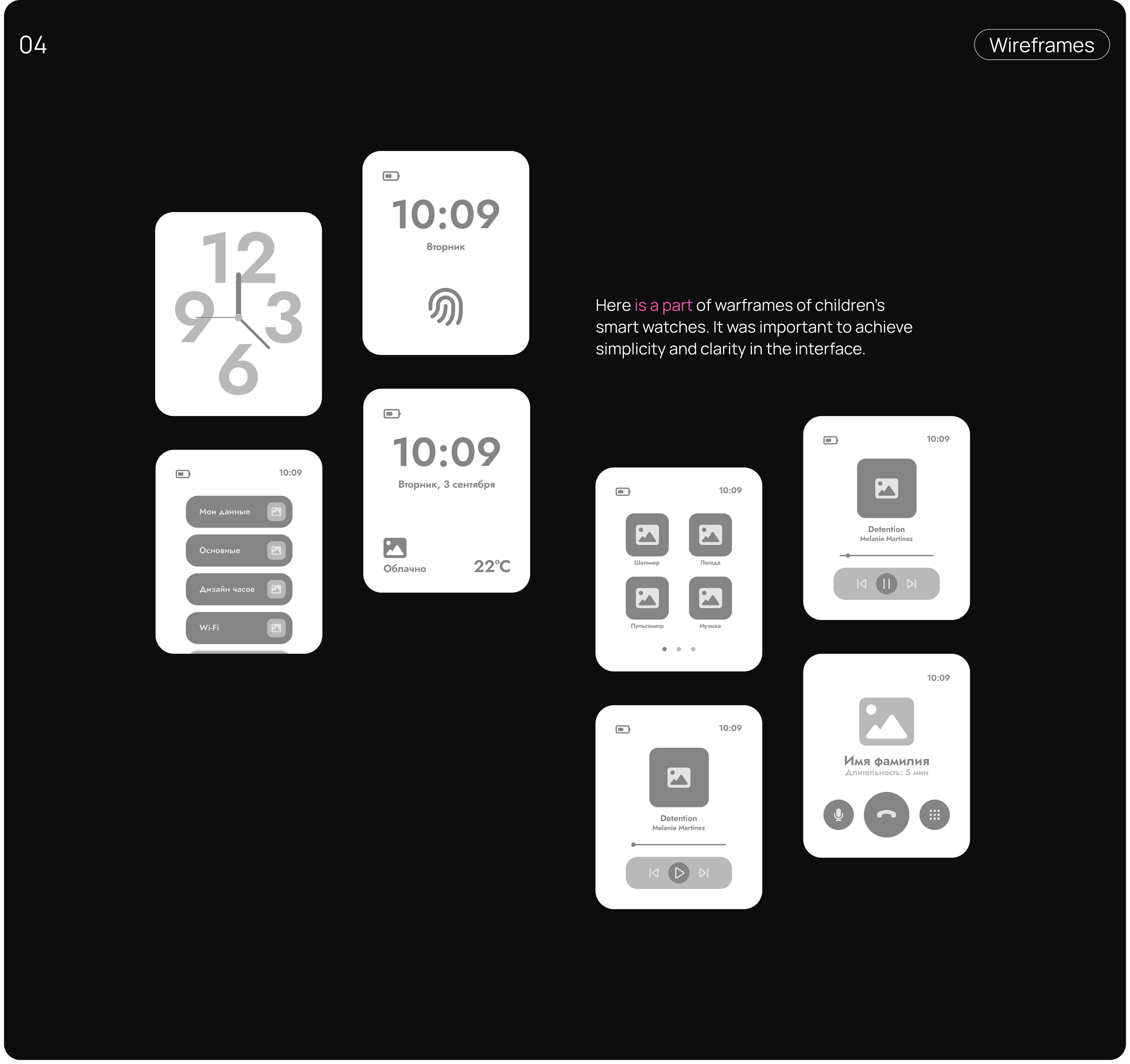 Smart Watches 2024 — Изображение №5 — Интерфейсы, Анимация на Dprofile
