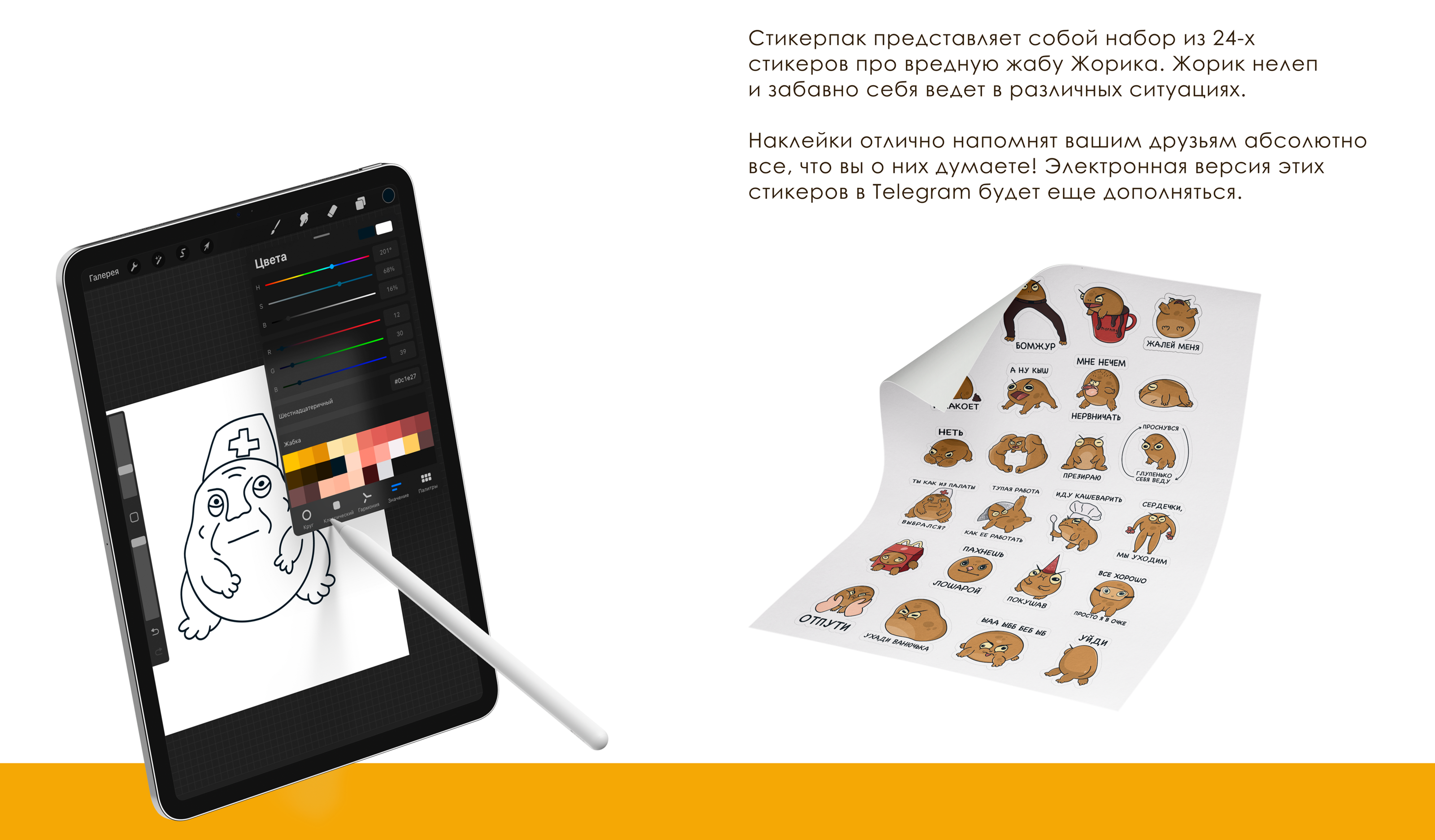 Стикеры с жабой | стикерпак — Изображение №3 — Брендинг, Иллюстрация на Dprofile