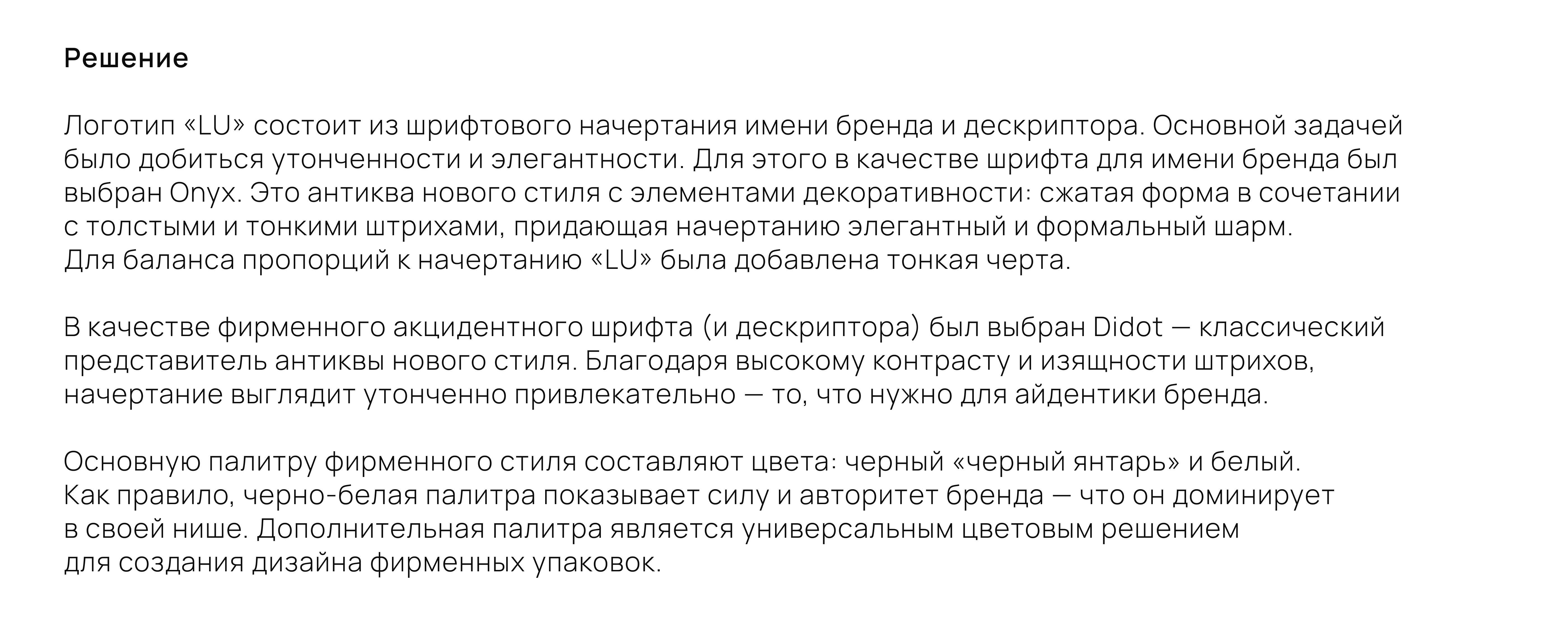 Брендбук LU ателье 2023 — Изображение №4 — Брендинг на Dprofile