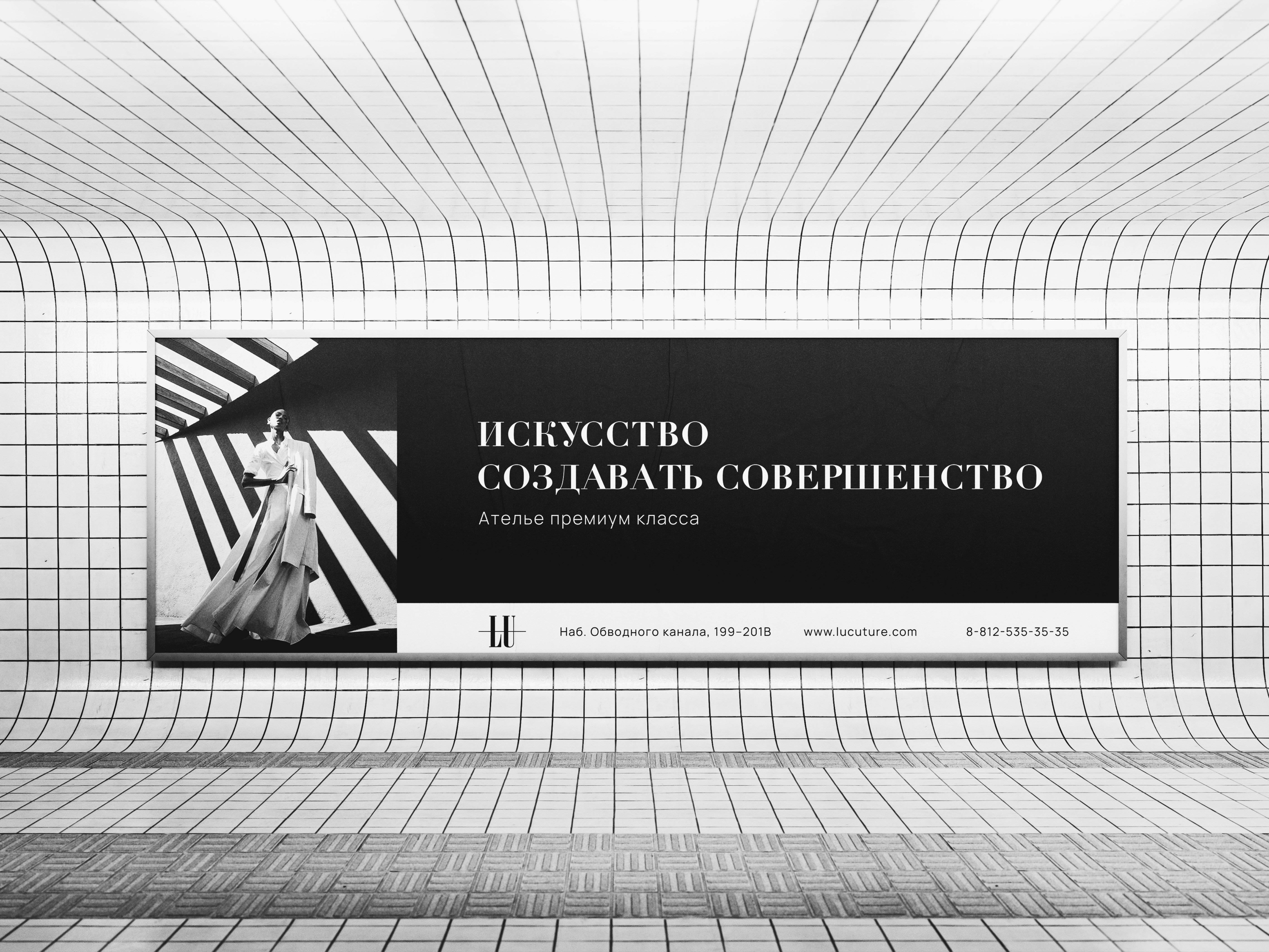 Брендбук LU ателье 2023 — Изображение №8 — Брендинг на Dprofile