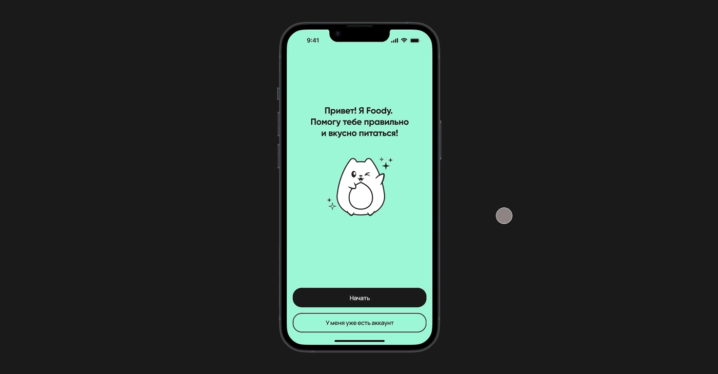 Mobile app | UI/UX design — Изображение №7 — Интерфейсы на Dprofile