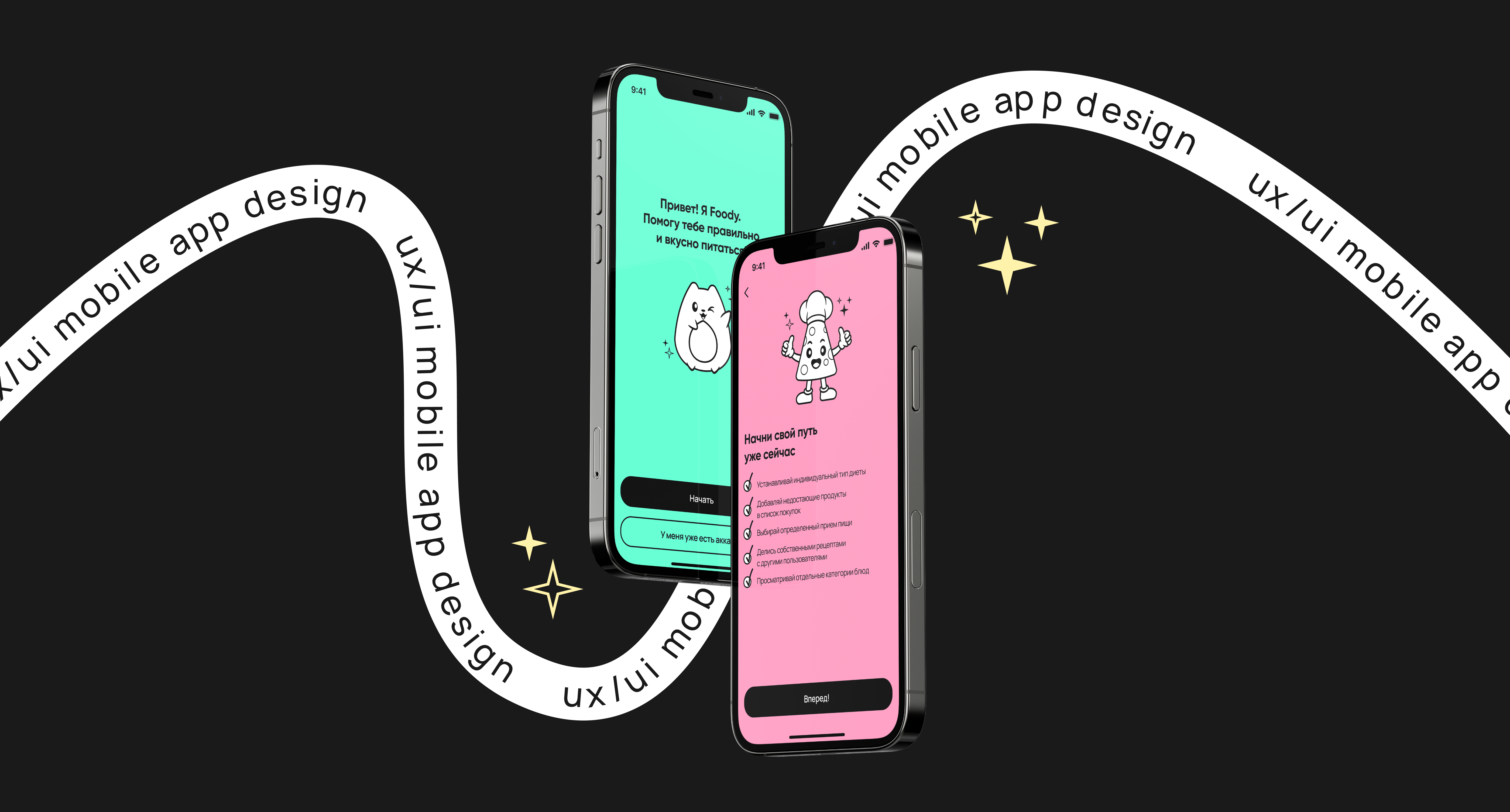 Mobile app | UI/UX design — Изображение №2 — Интерфейсы на Dprofile