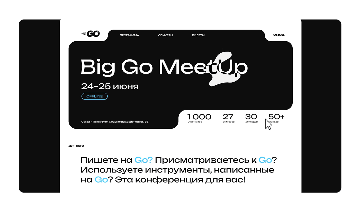 Брендинг мероприятия | Golang meetup — Изображение №9 — Интерфейсы, Брендинг на Dprofile